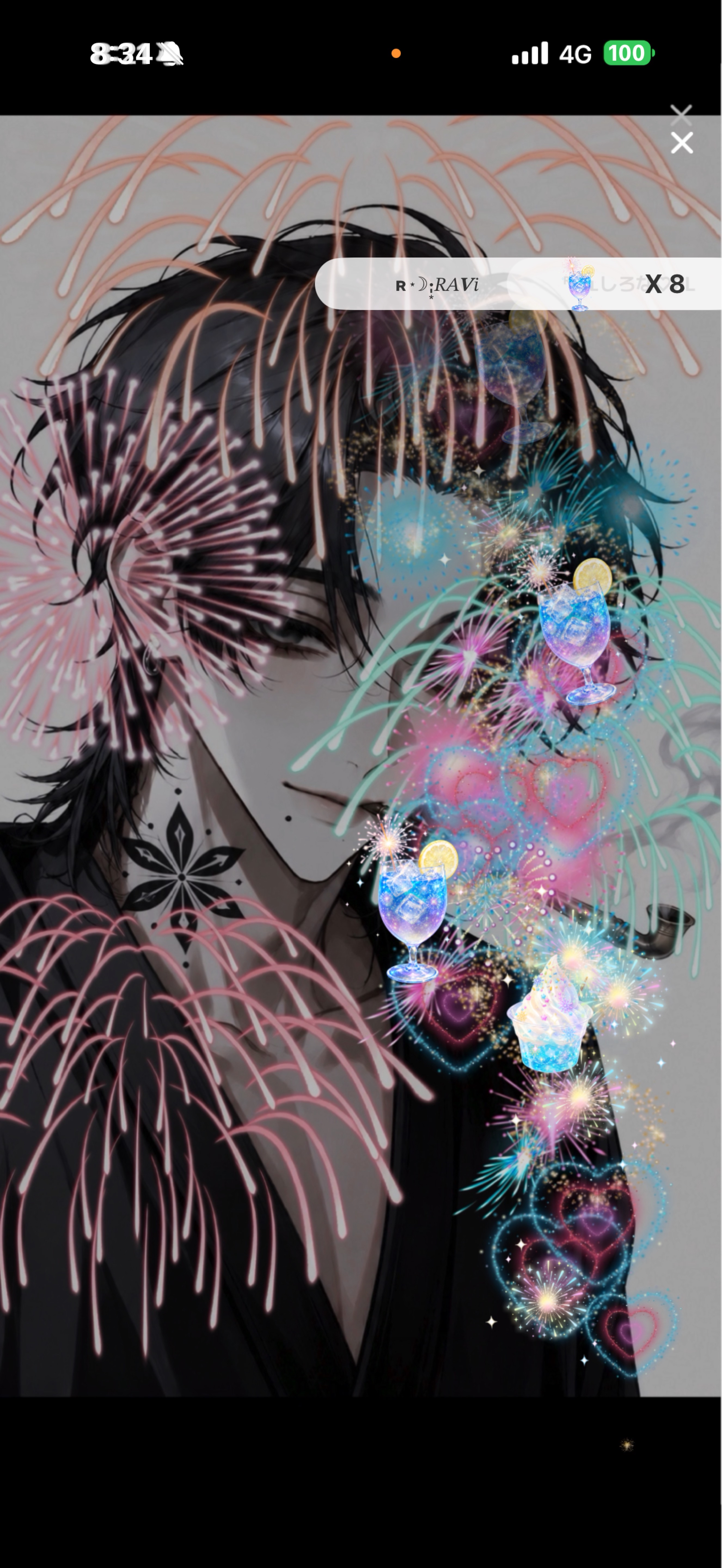 おはよ