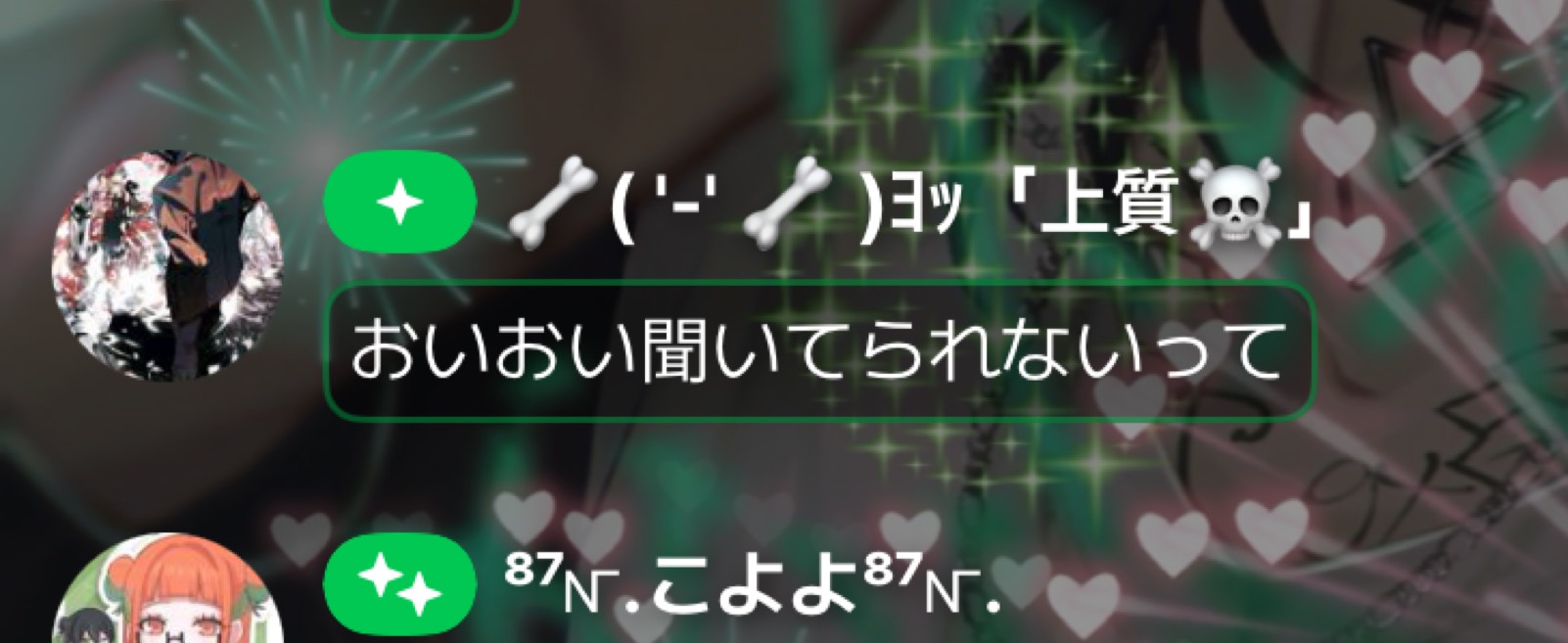 お友達つくり🤟08/20#1