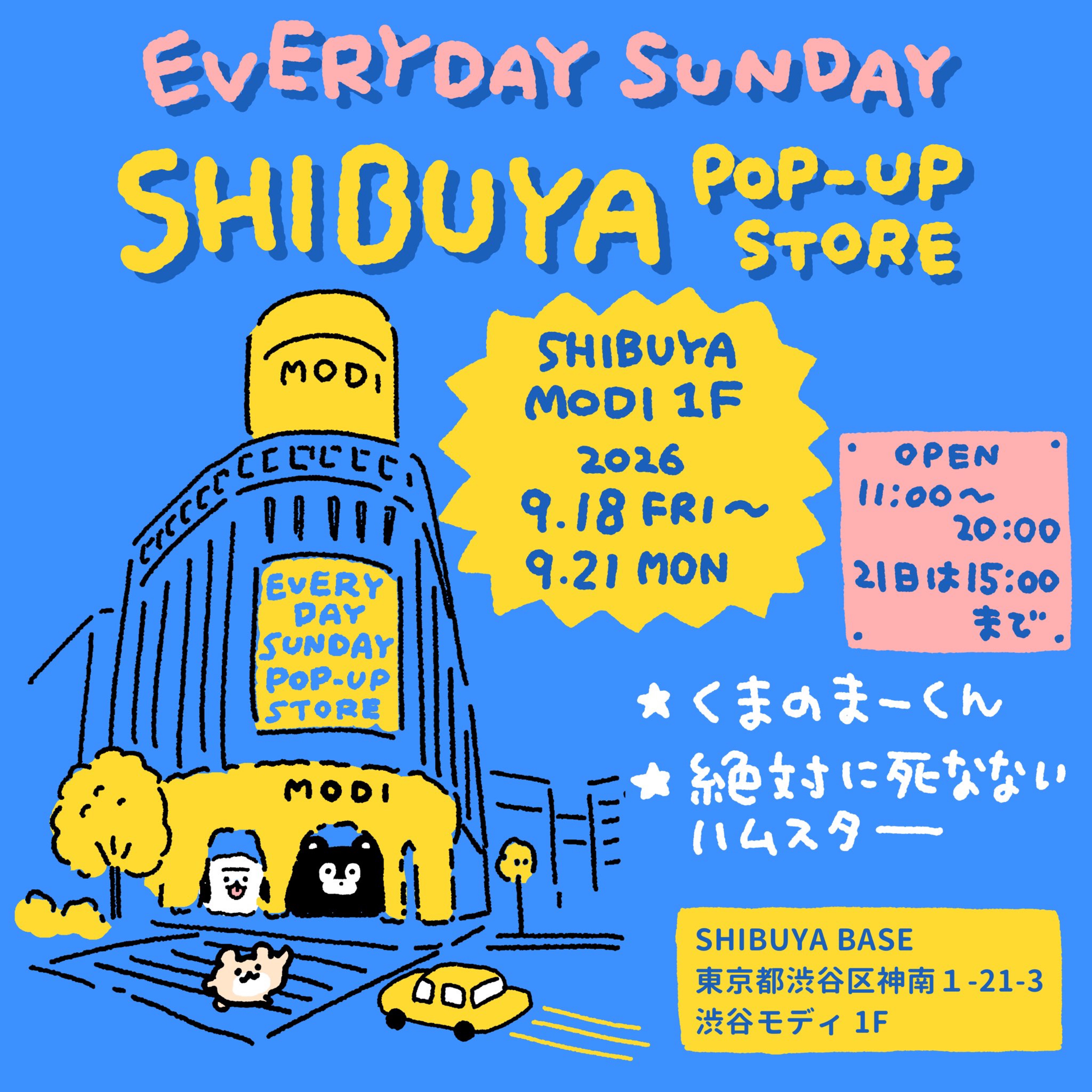0820┊寝起き