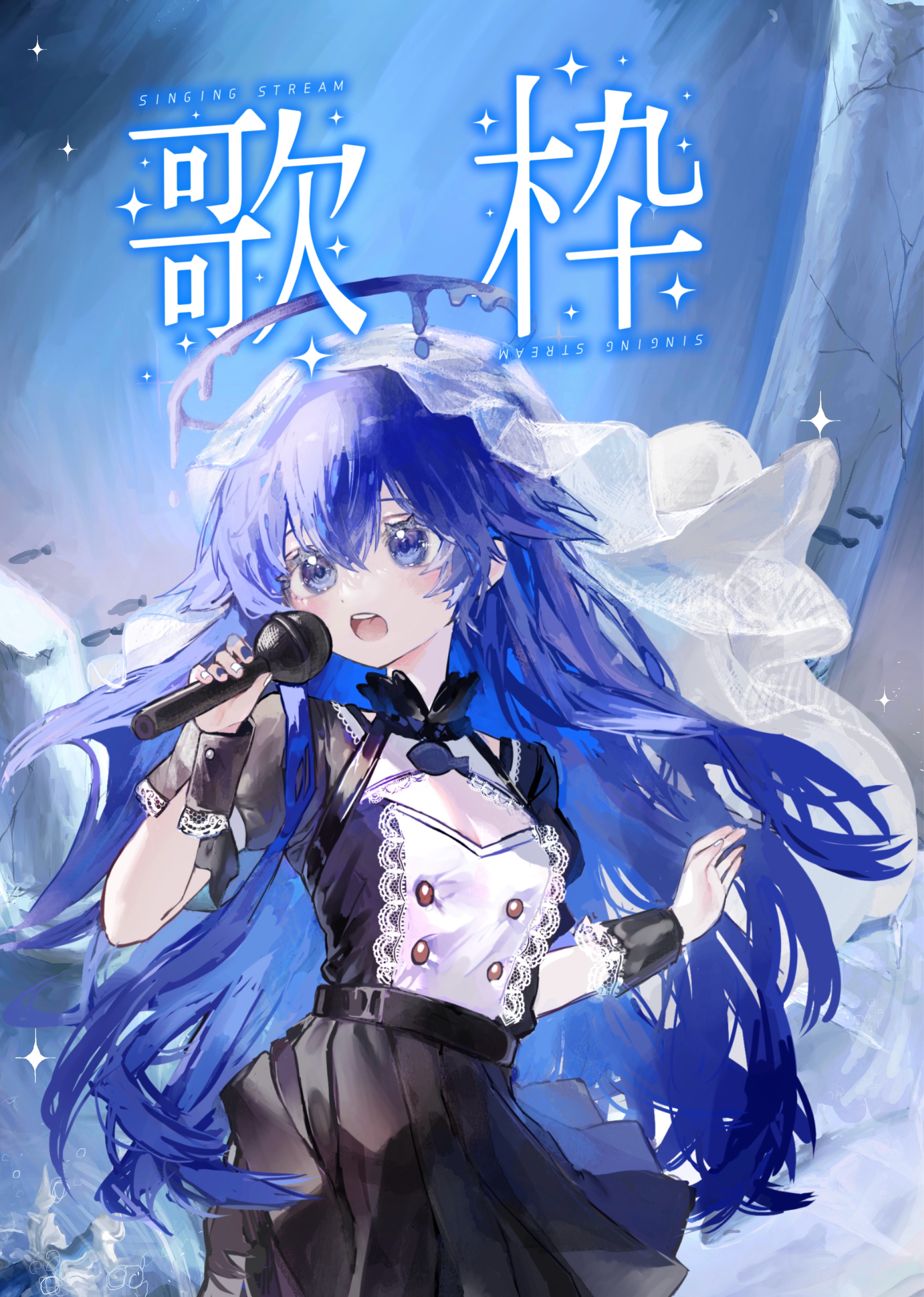 リクエストお歌枠