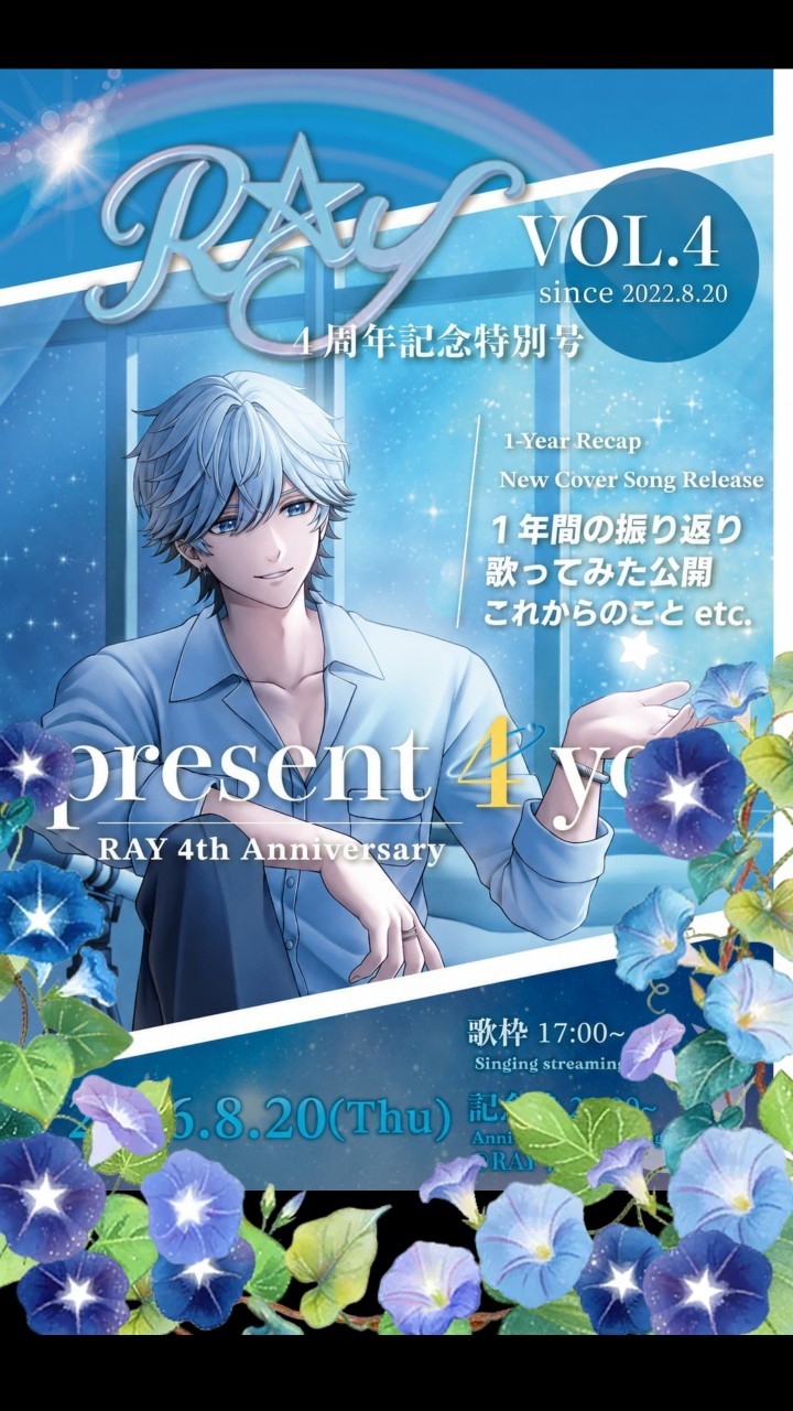 4周年記念枠💫