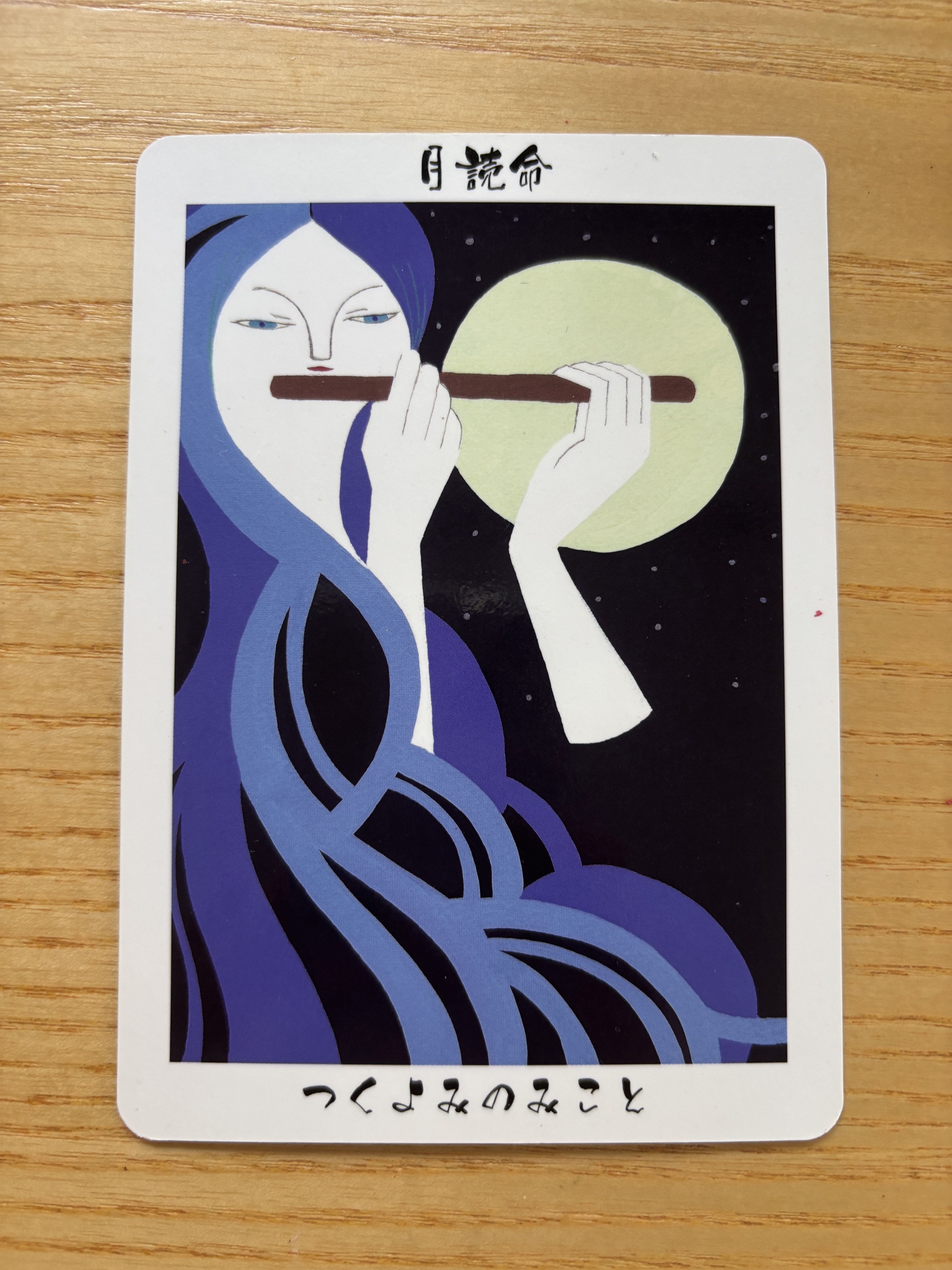 日本の神様で占い