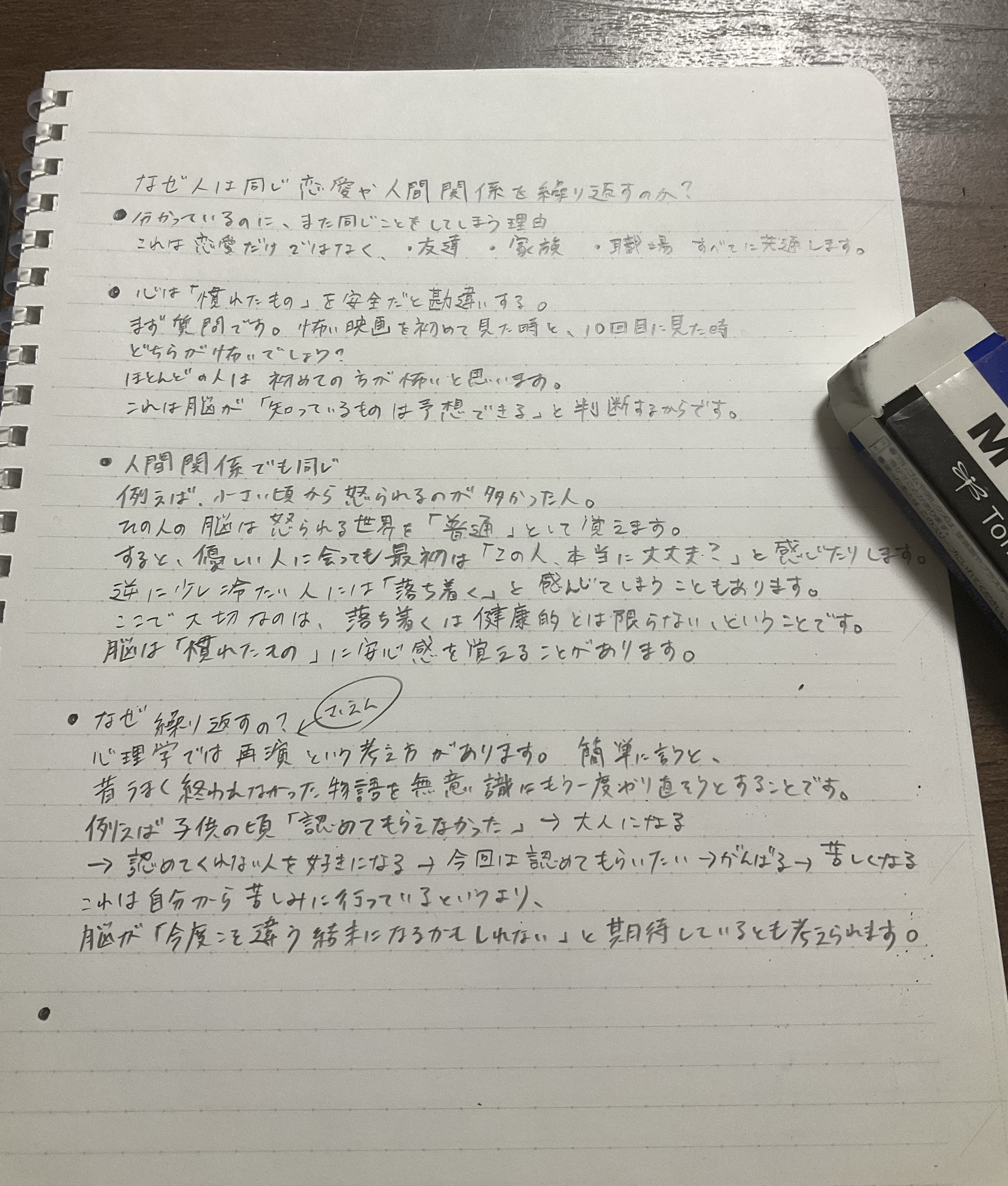 自主勉してます