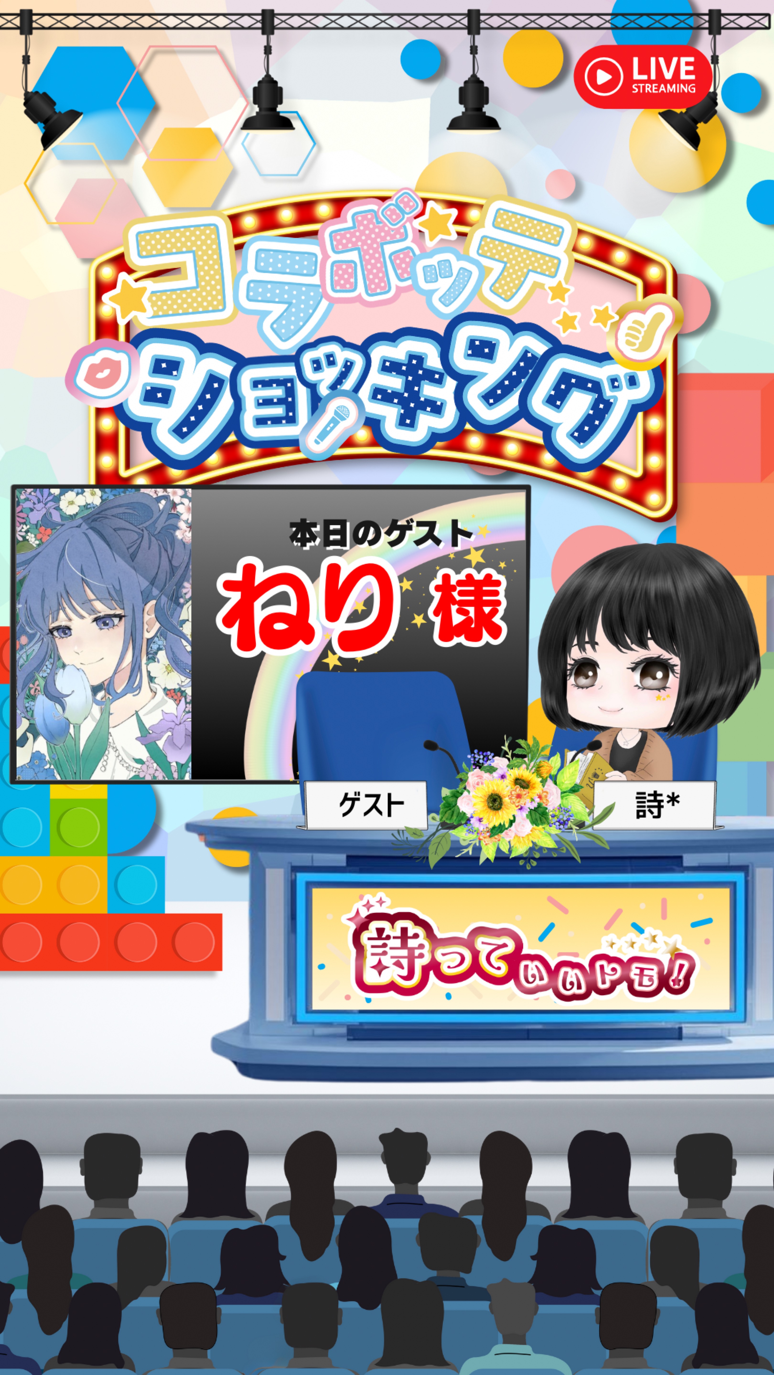 詩っていいトモ🎙