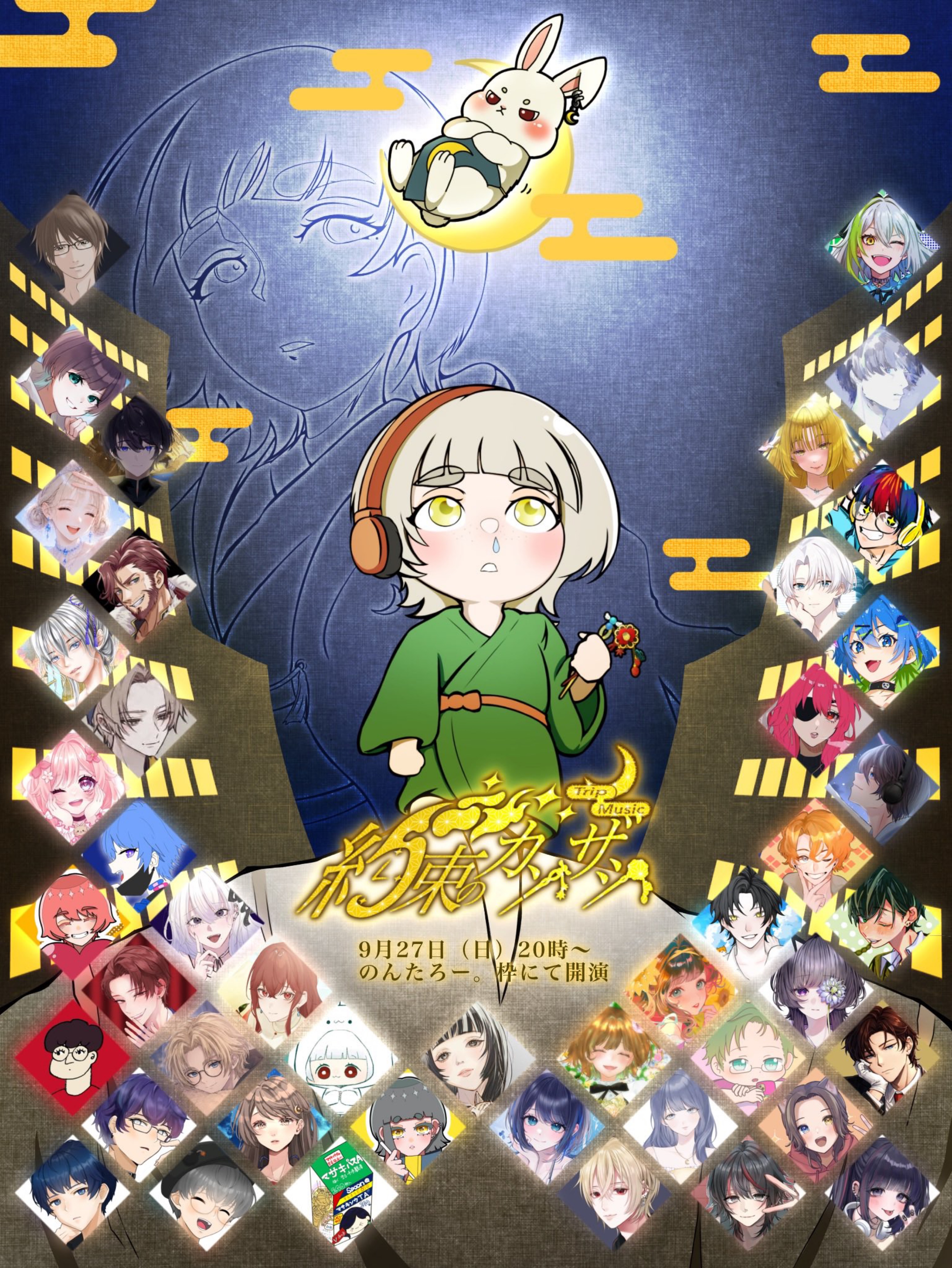 緊急サミット