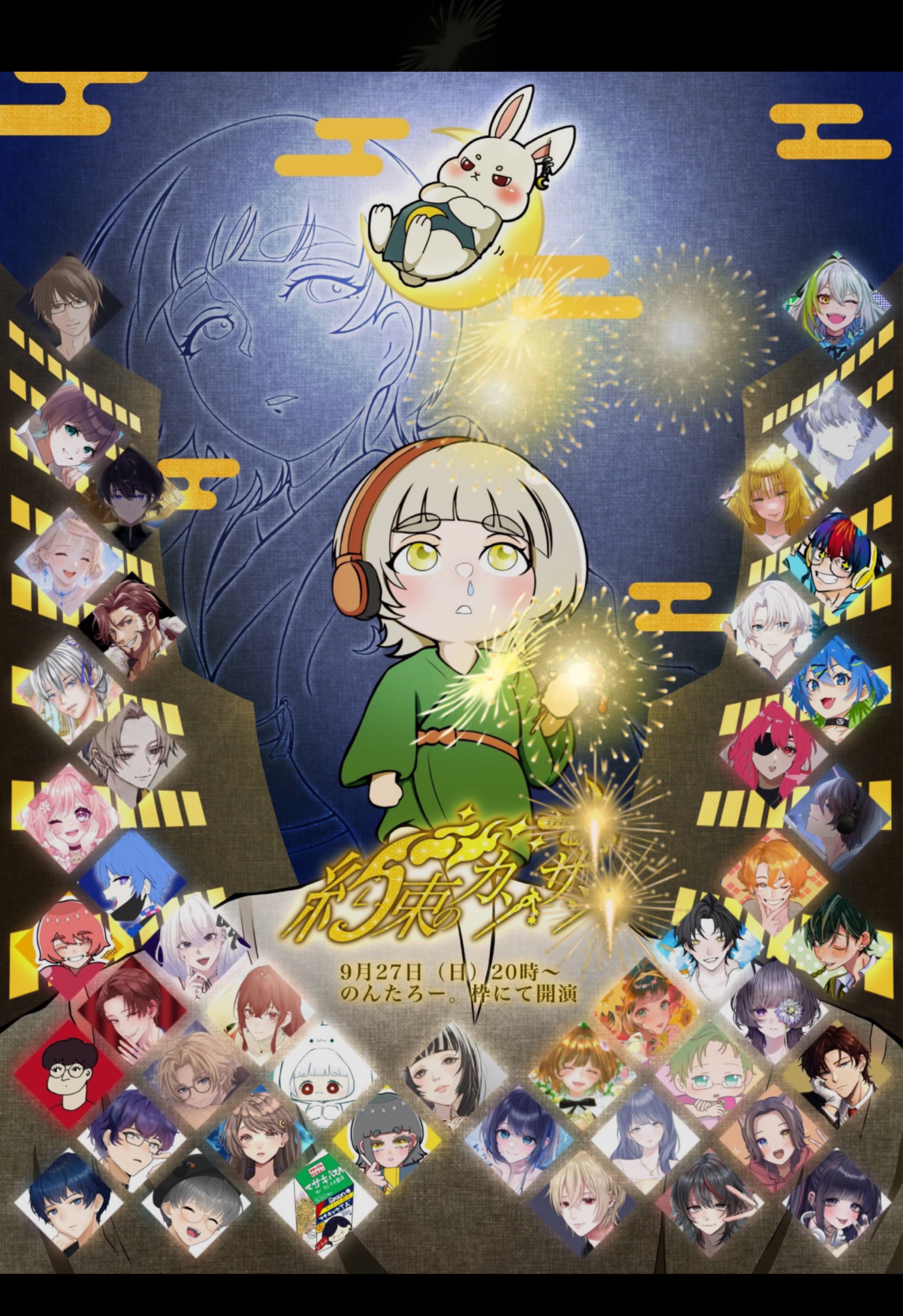 緊急サミット