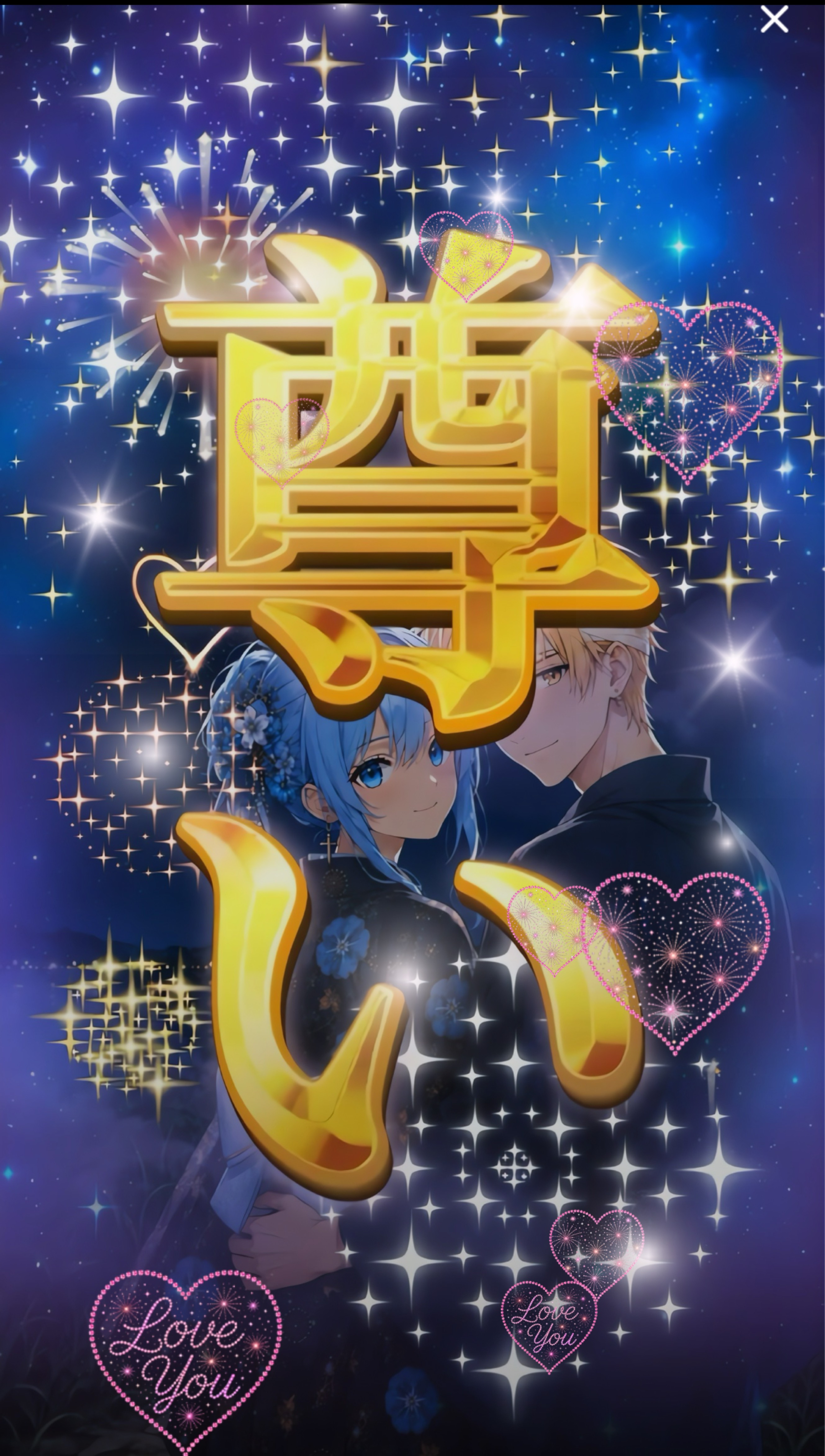 わたーっ！！ありがとう🫶