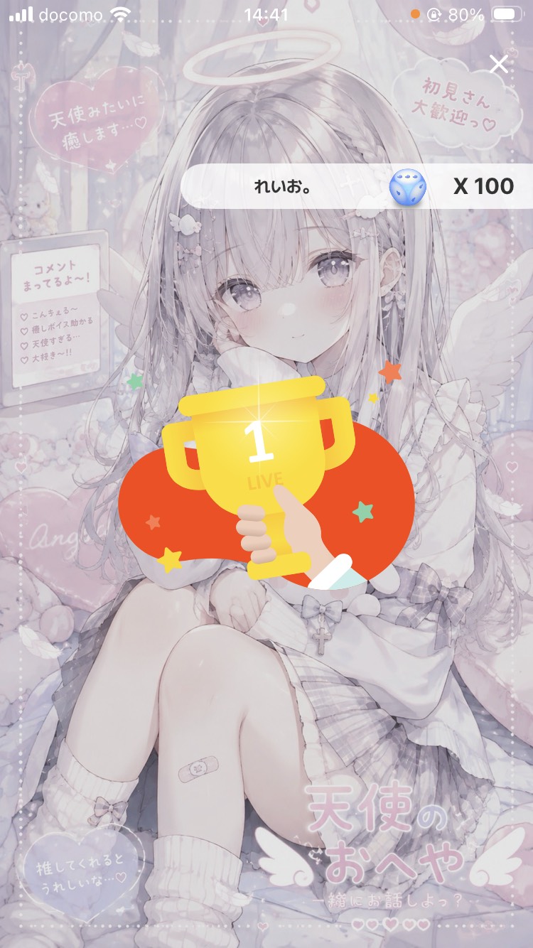 なんばーわんの天使の初配信おへや🔰