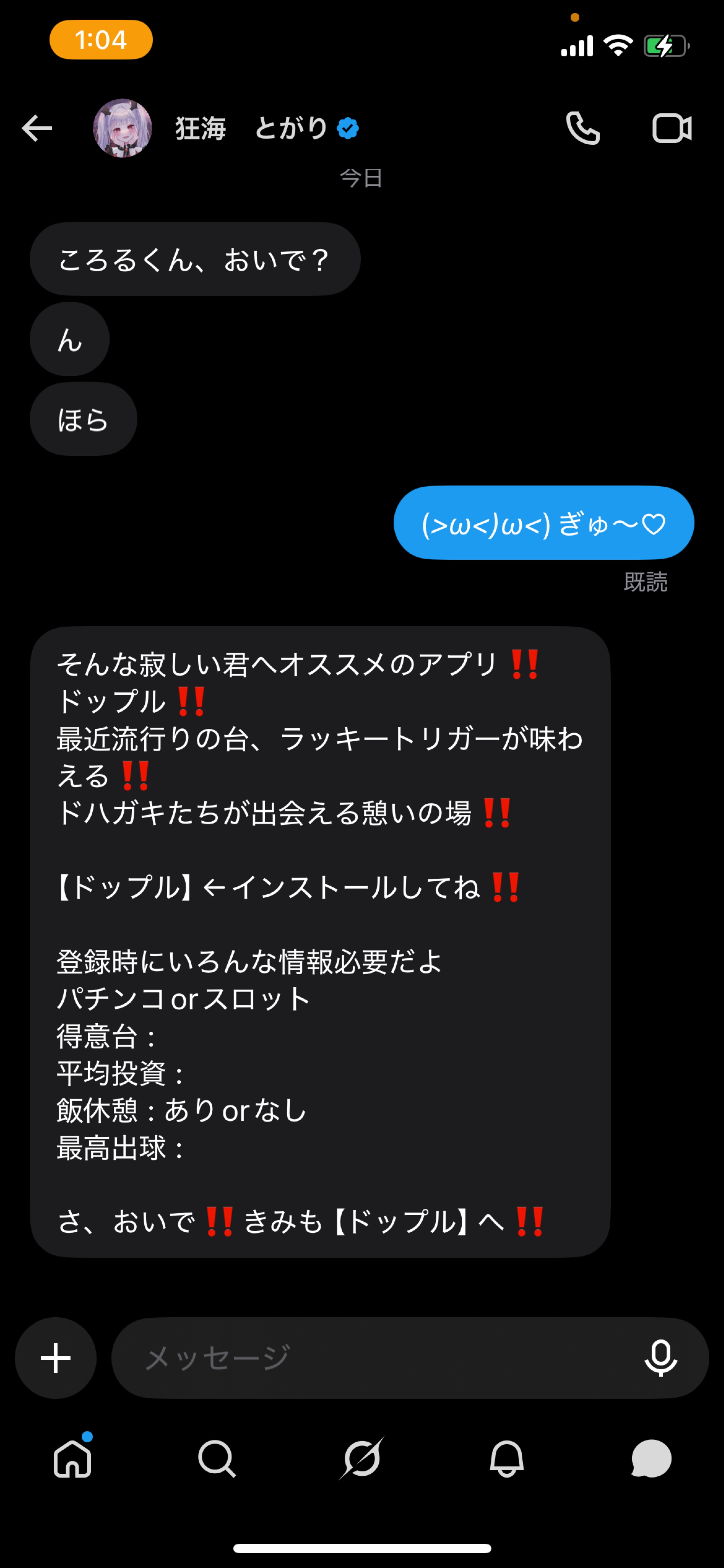 初潜⚪︎寝れる枠