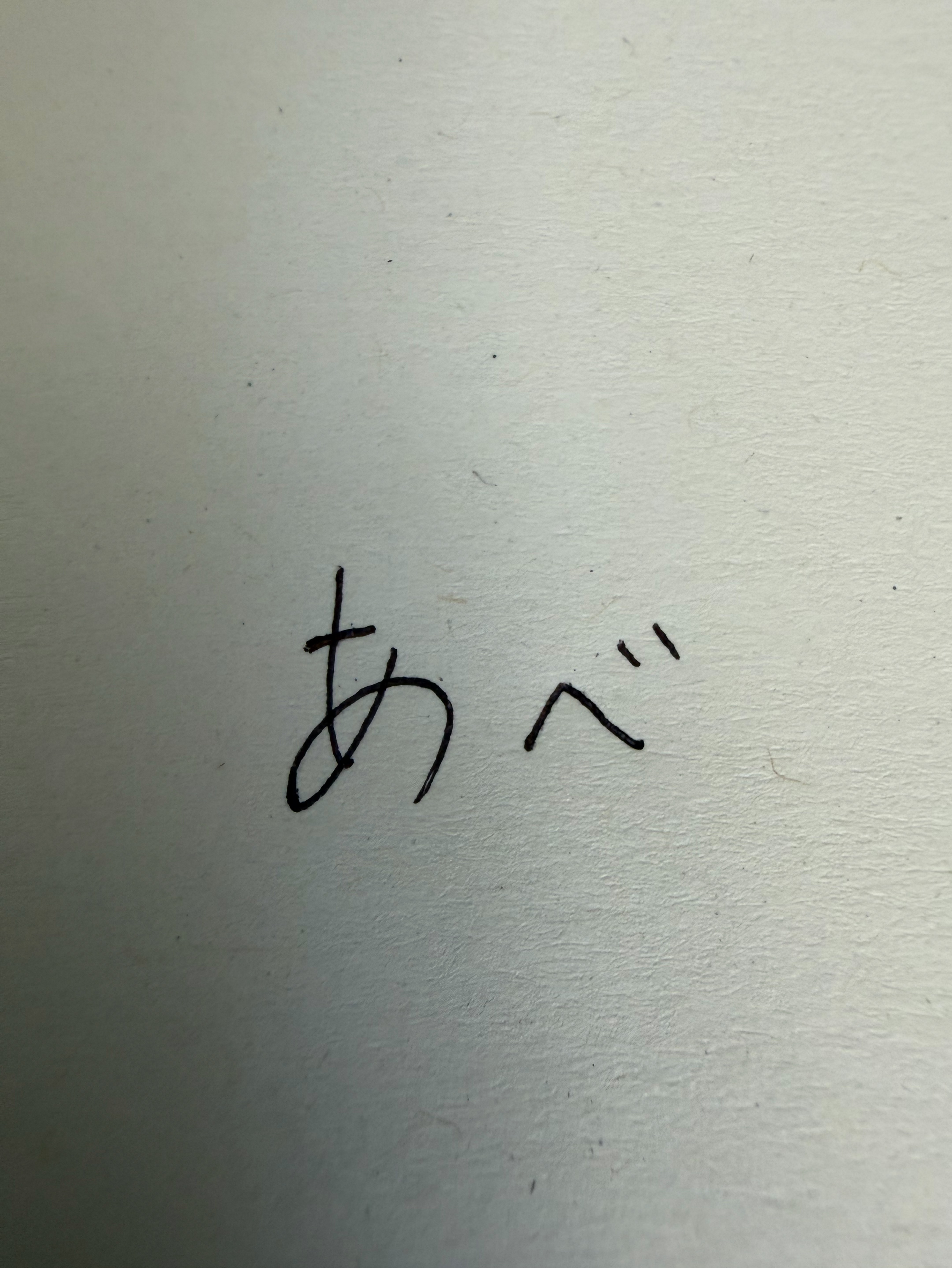 無機材