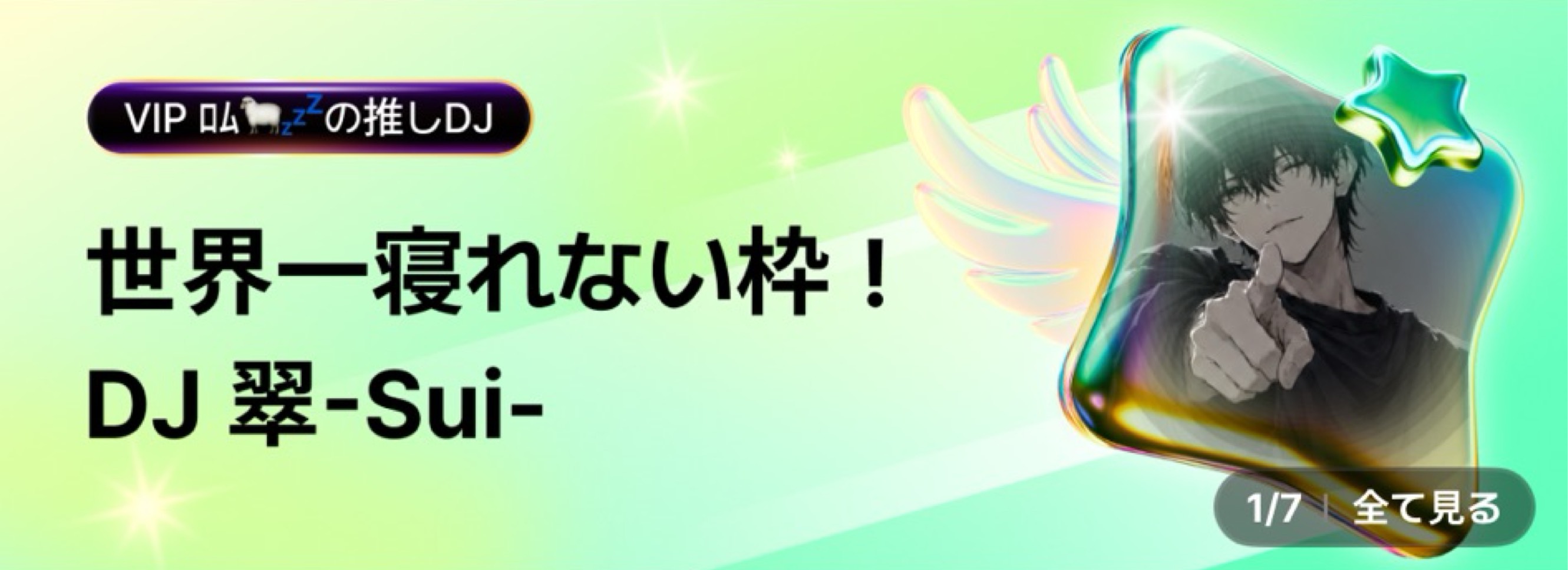 初潜寝◎spoon1寝れない寝落ち枠