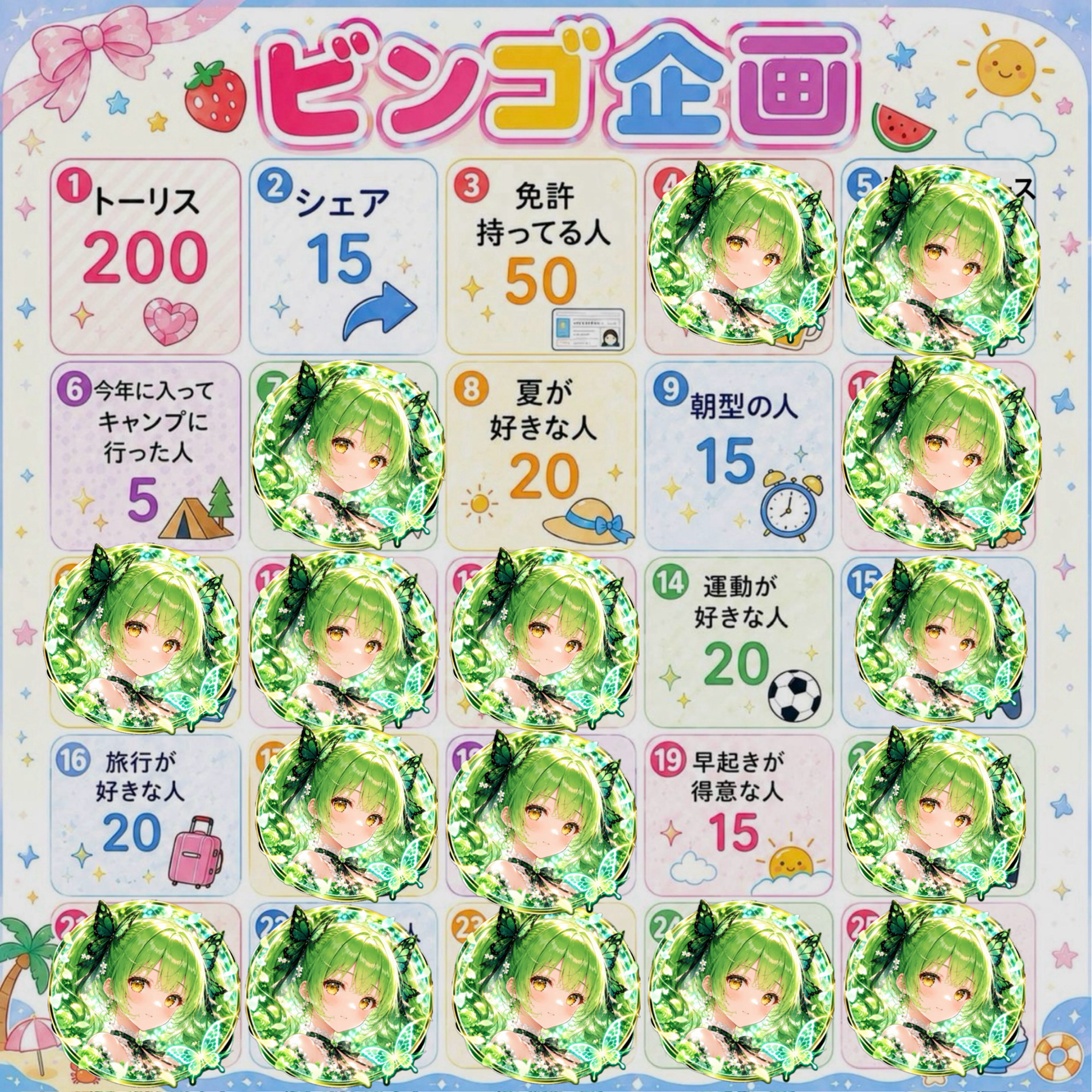 初見、潜り◎おはよ！！☀️ビンゴ続き
