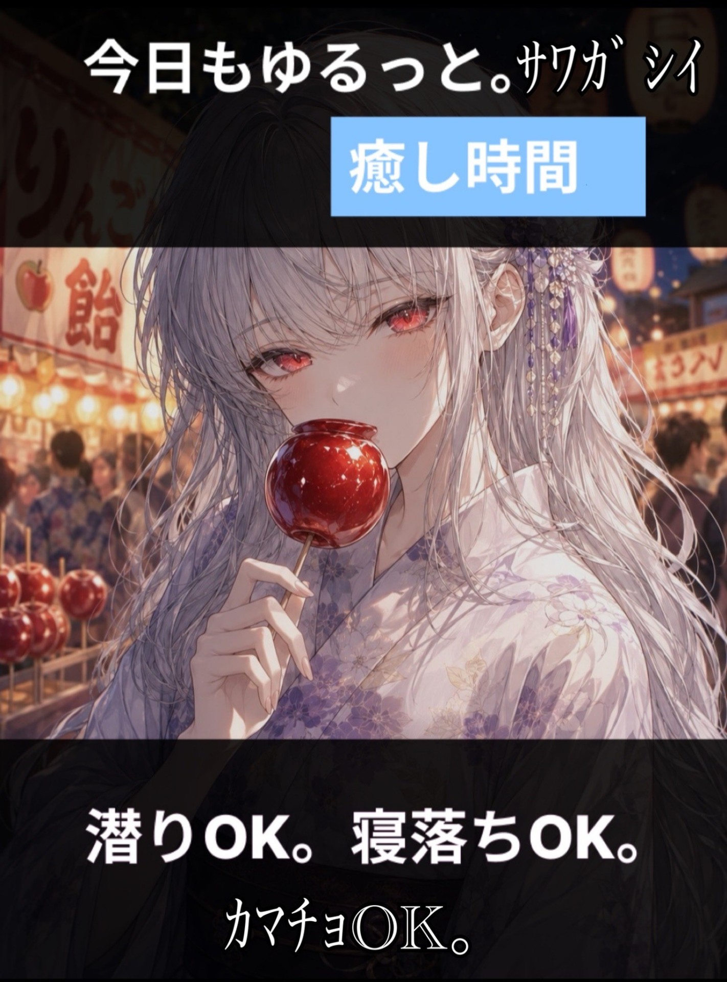 構って〜！久々配信！