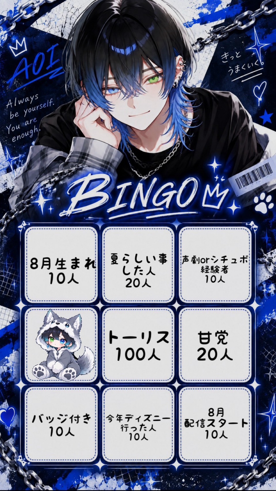 1周年記念ビンゴ いつもありがとう