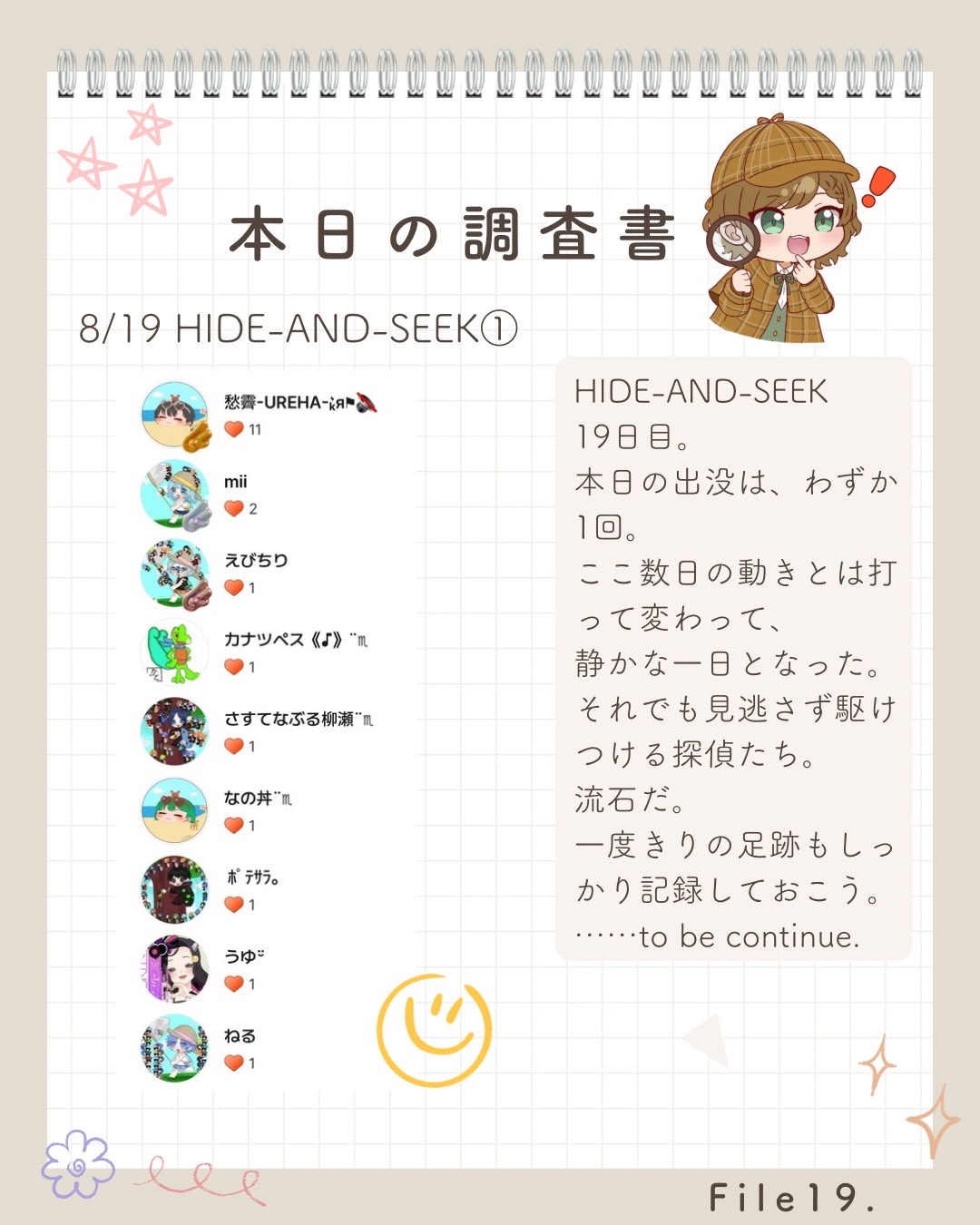 🔎HIDE-AND-SEEK