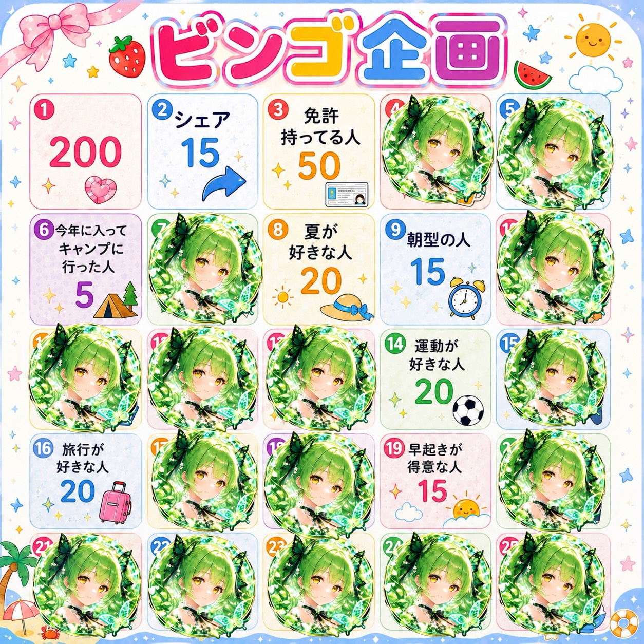 初見、潜り◎ビンゴ企画！！