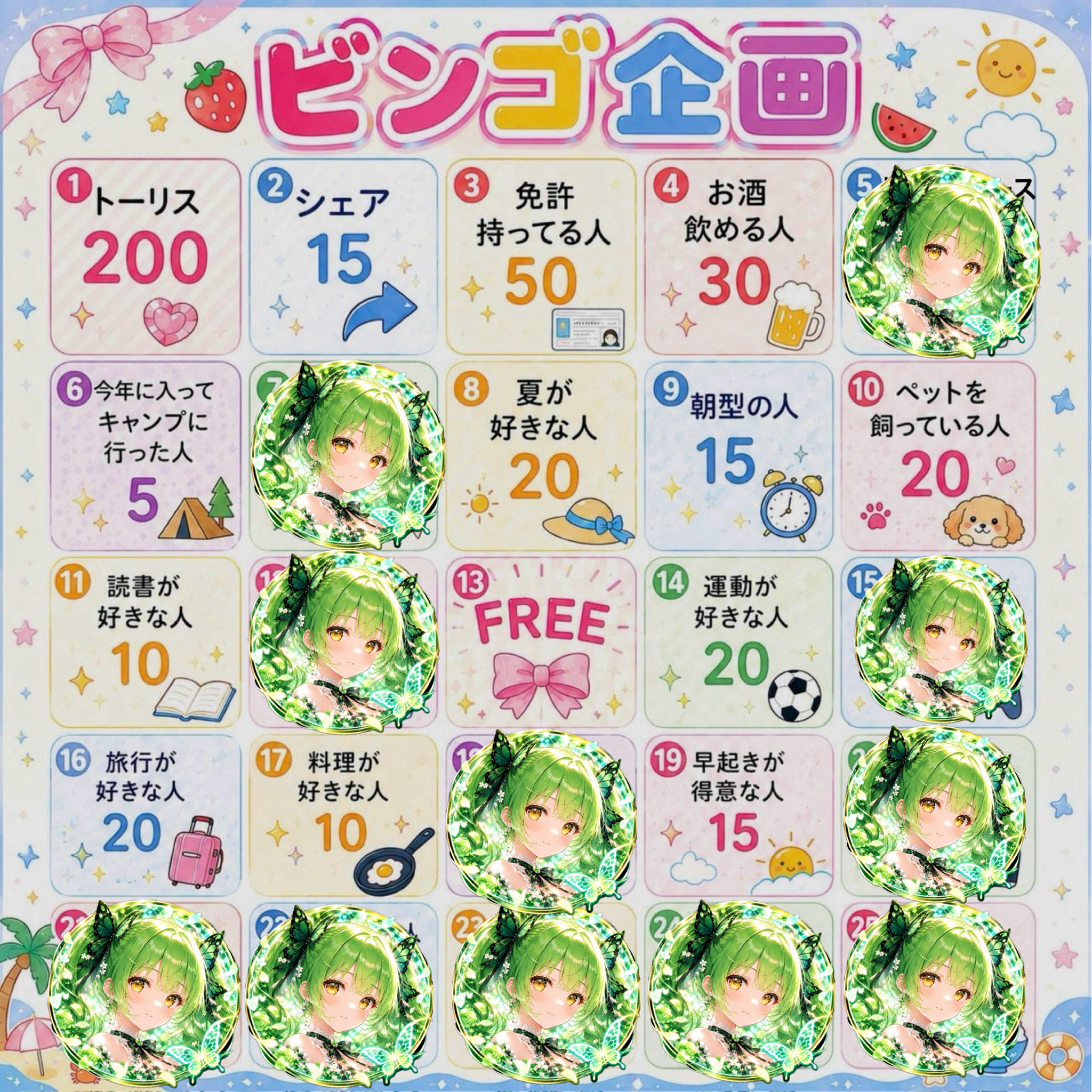 初見、潜り◎ビンゴ企画！！！