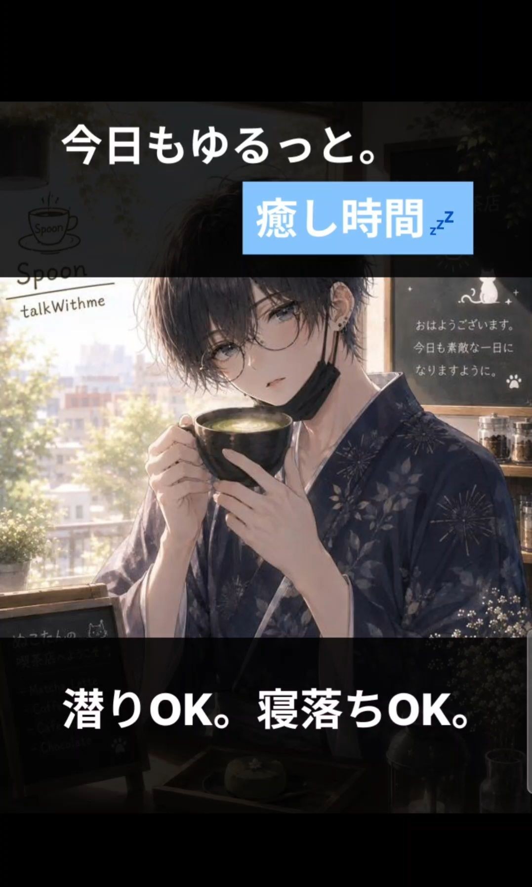 初潜️⭕️voice挑戦 ハート求🍵