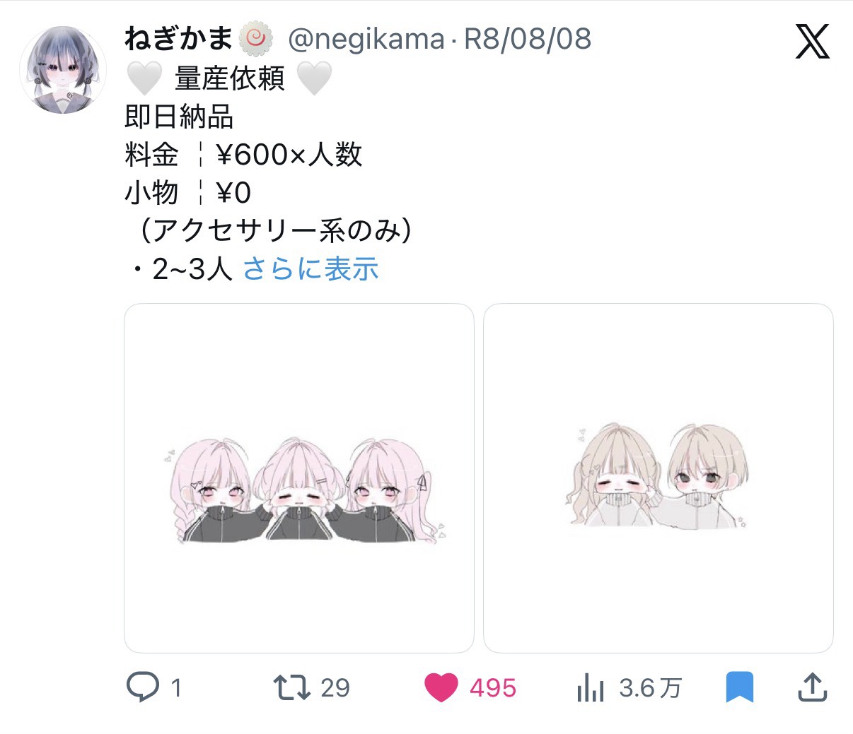 見つけてくれてありがと
