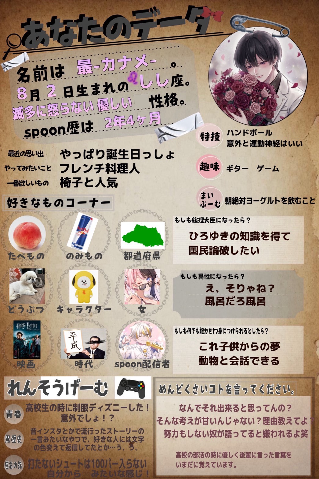 あなたどなた？