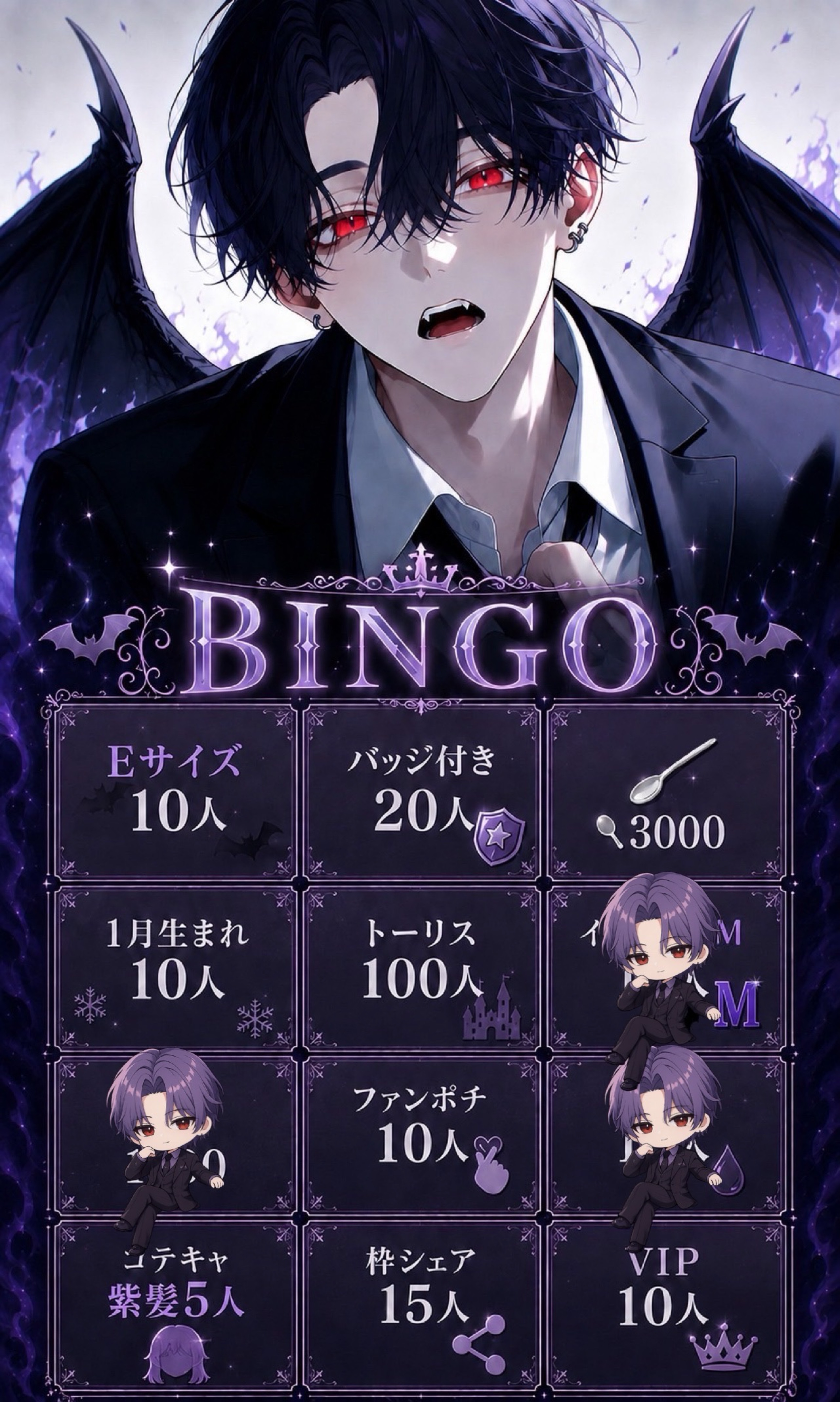 ミュートでもBINGO企画やります‼️