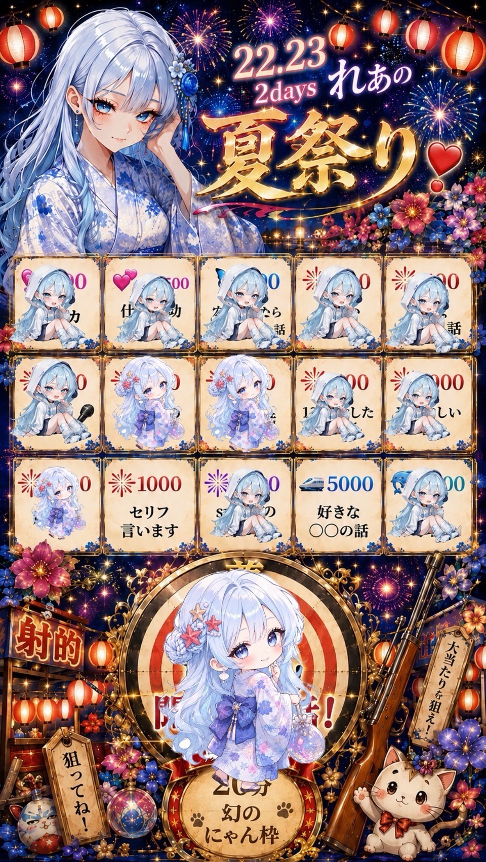 【夏まつり企画🎯】八重歯で射抜いてあげる