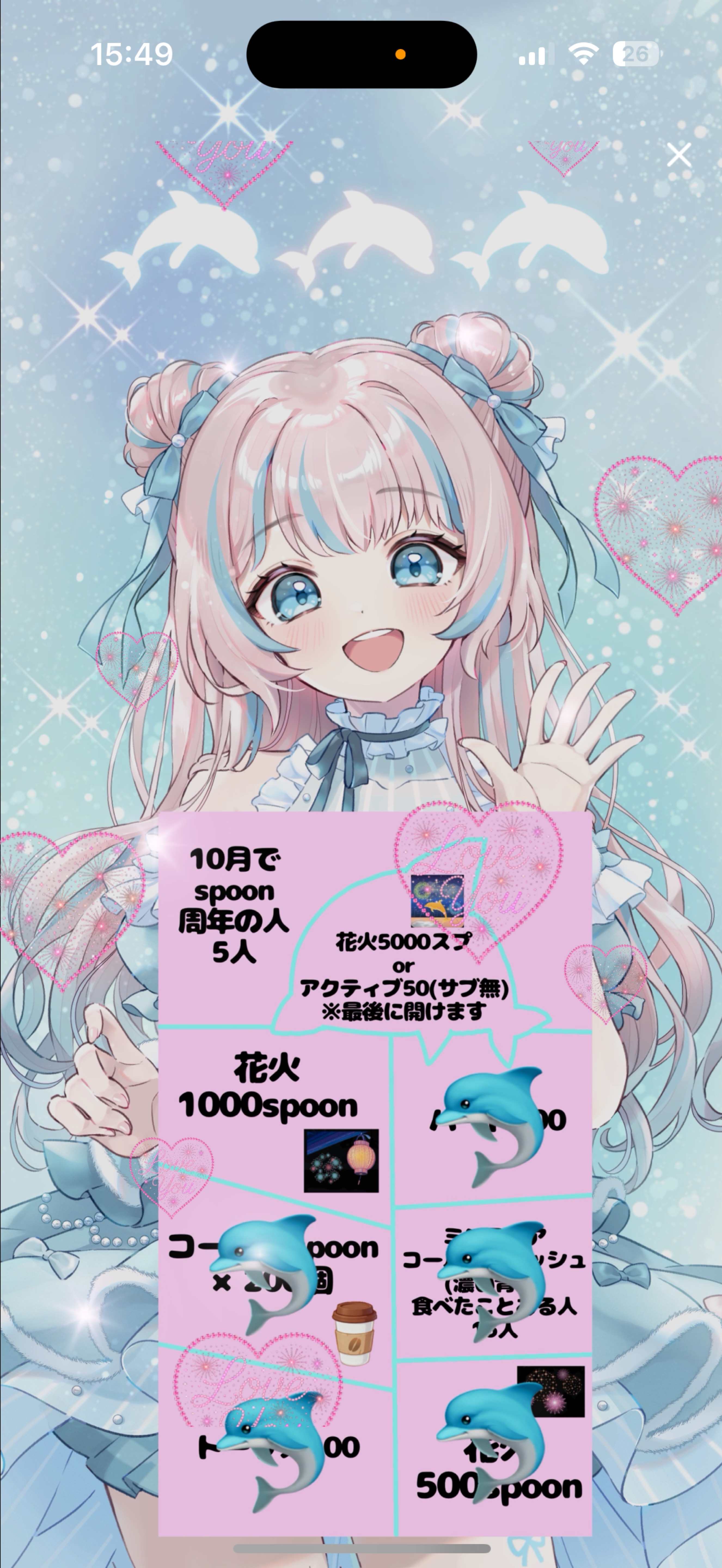 10月周年の方あと1人！トーリス100！