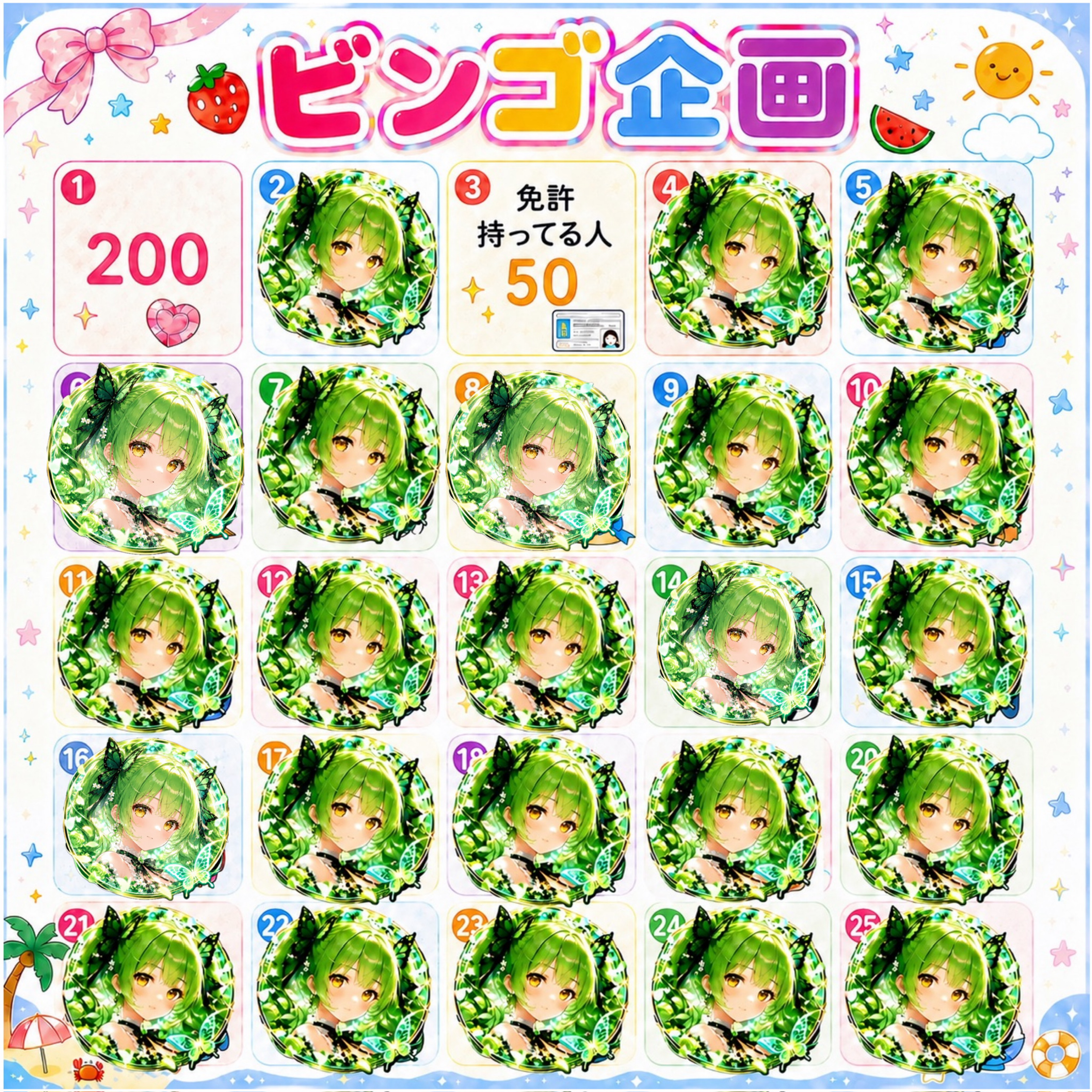 初見、潜り◎ビンゴ企画！！