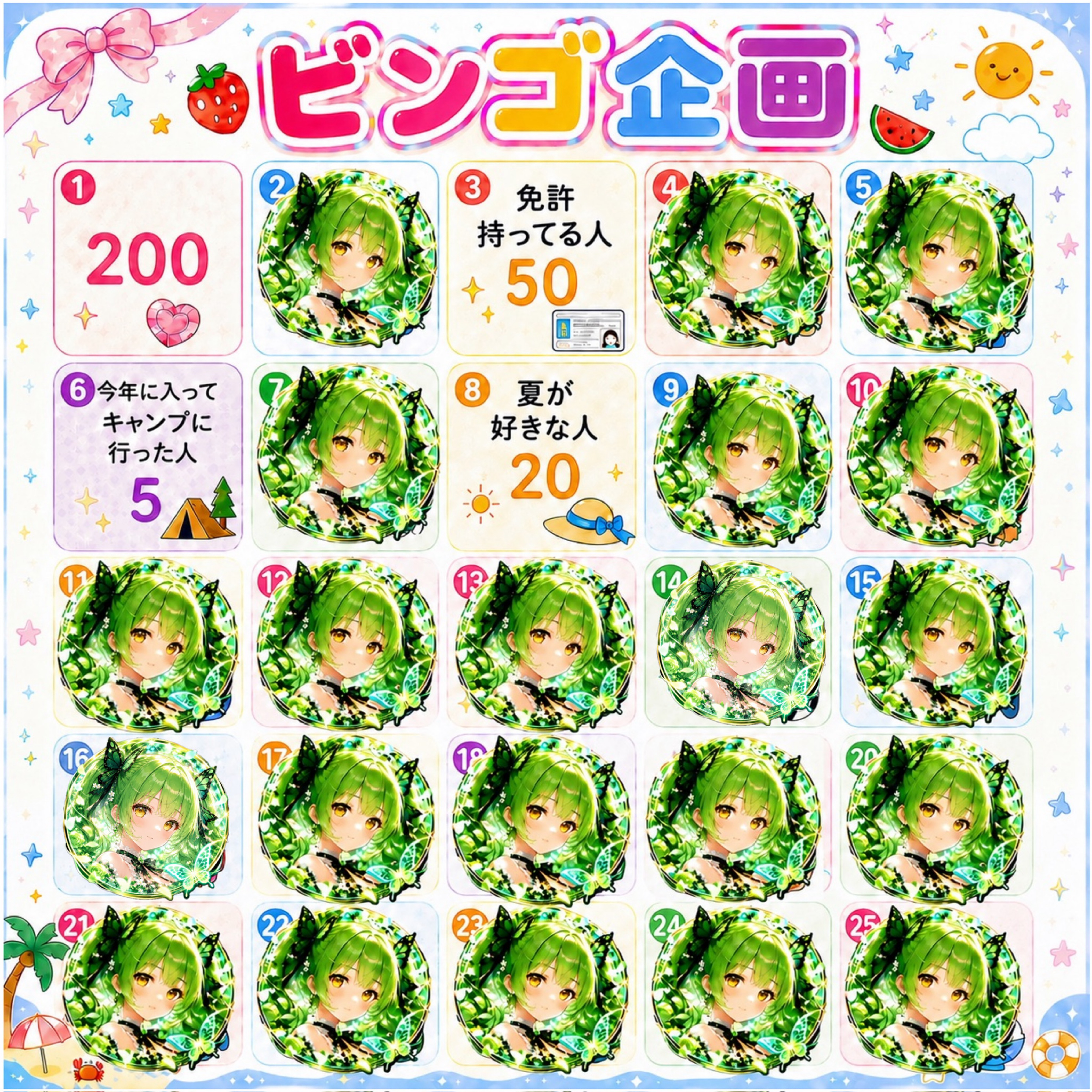 初見、潜り◎ビンゴ企画！！