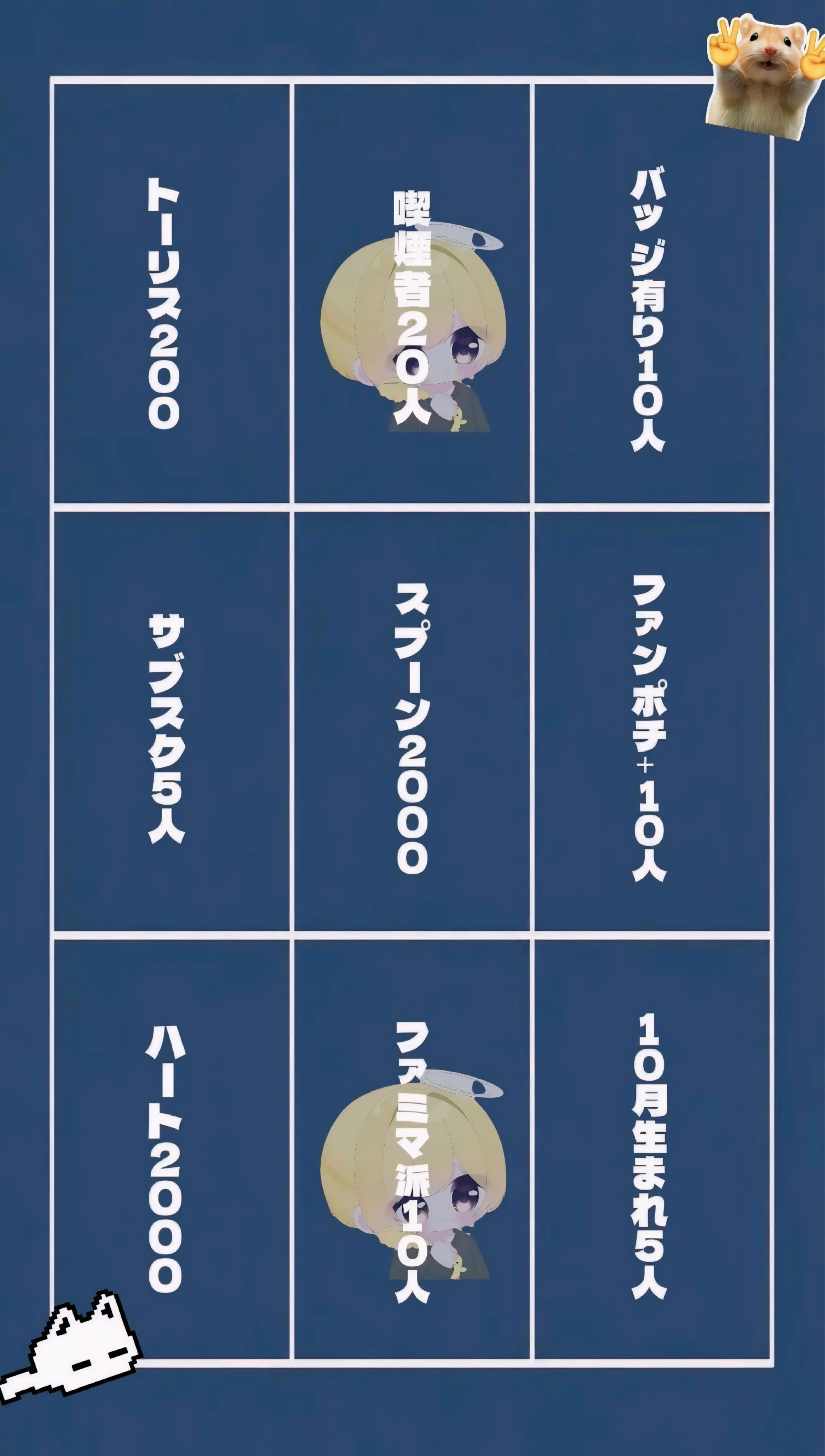 初BINGO‼️