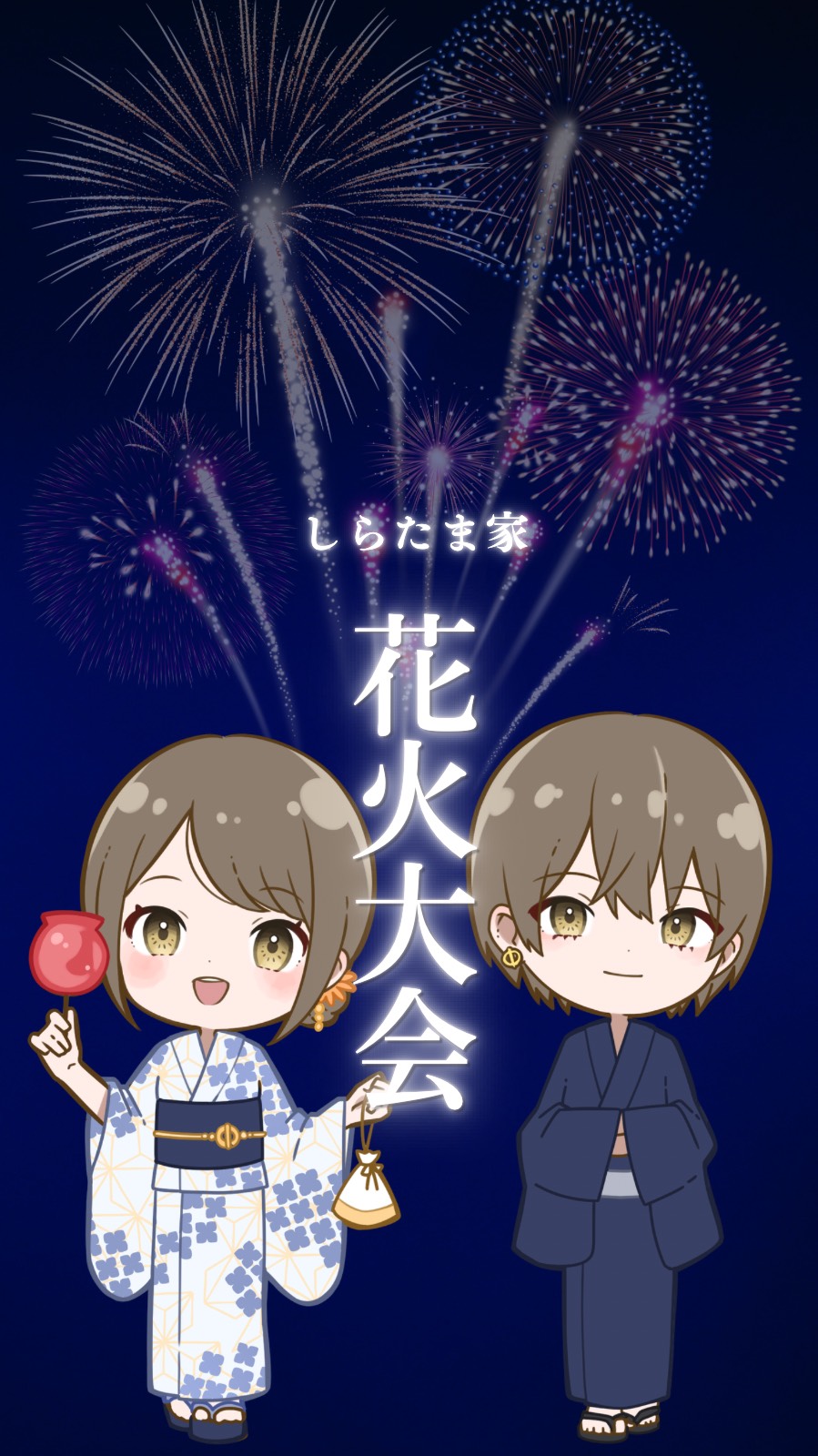 しらたま家🎇花火大会🎇