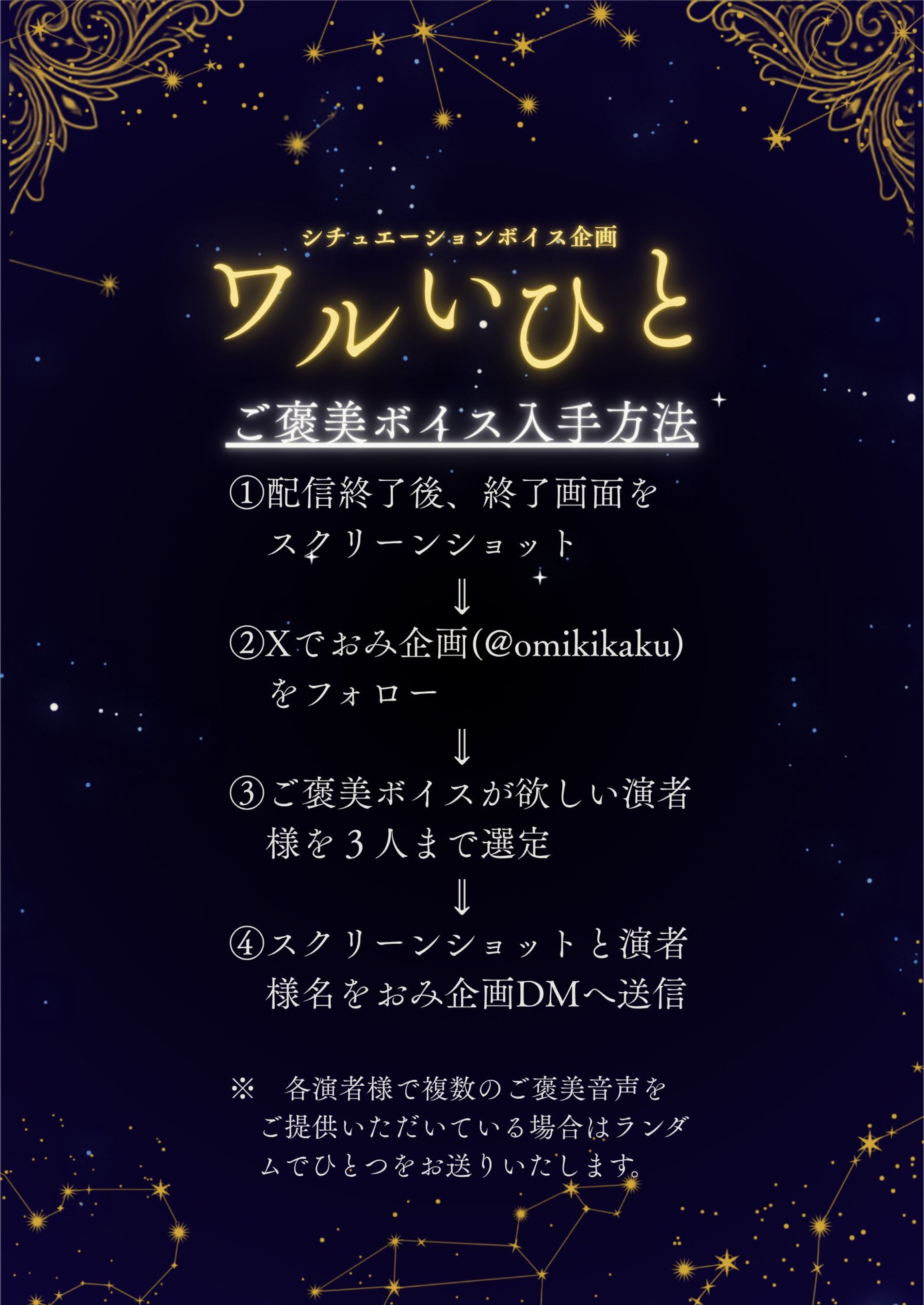 ワルいひと