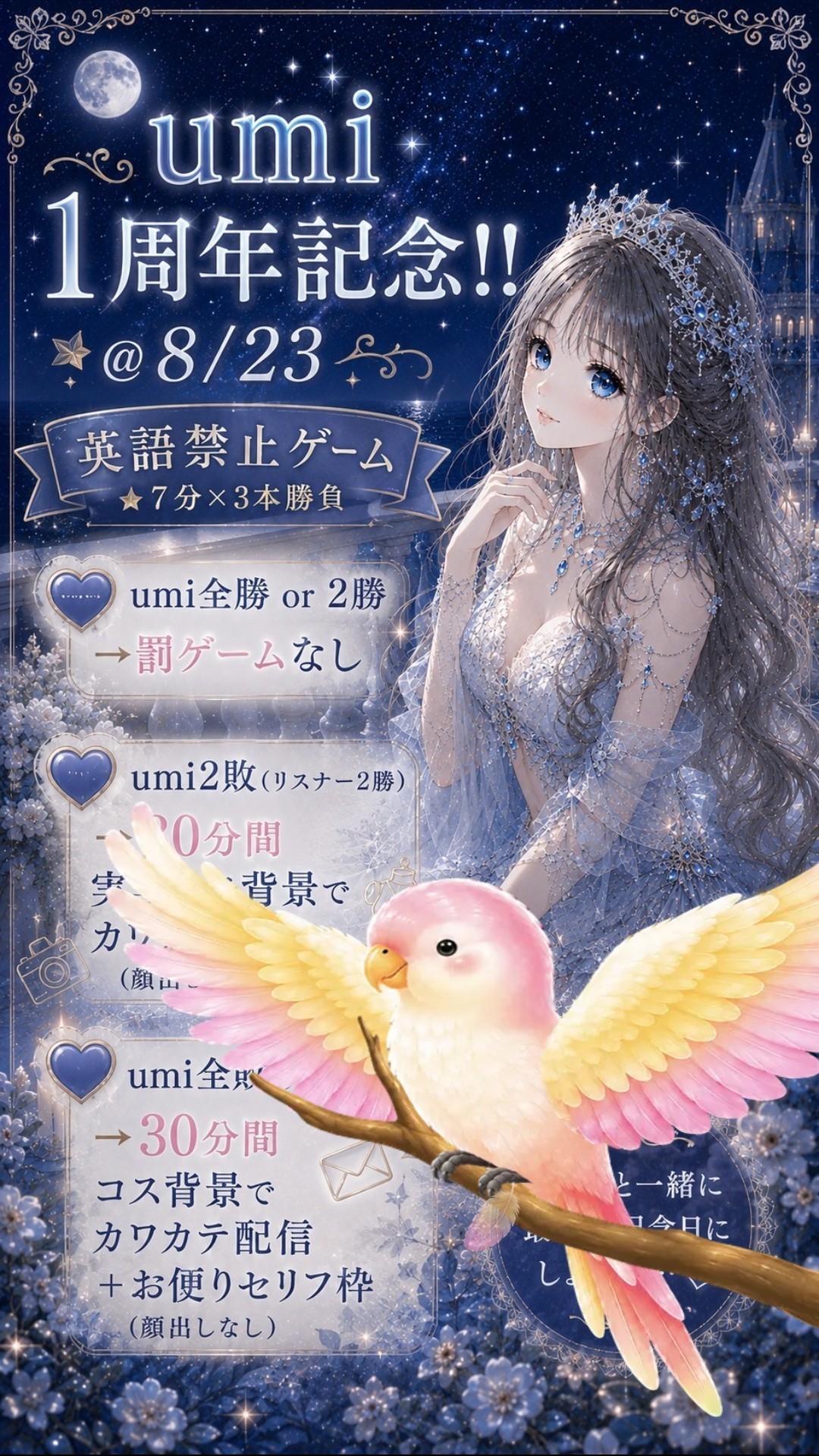 １周年ありがとう‼️🫧🪼
