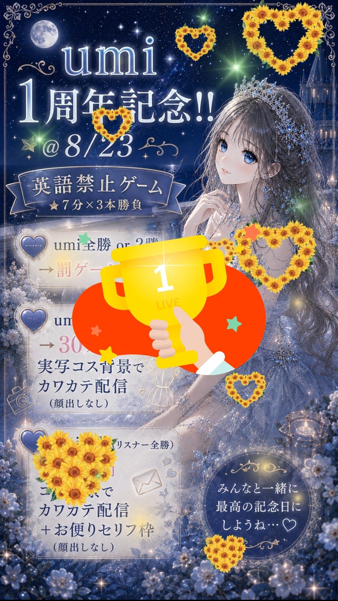 １周年ありがとう‼️🫧🪼