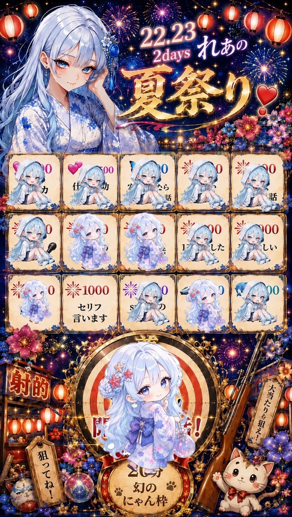 【夏まつり企画🎯】八重歯で射抜いてあげる