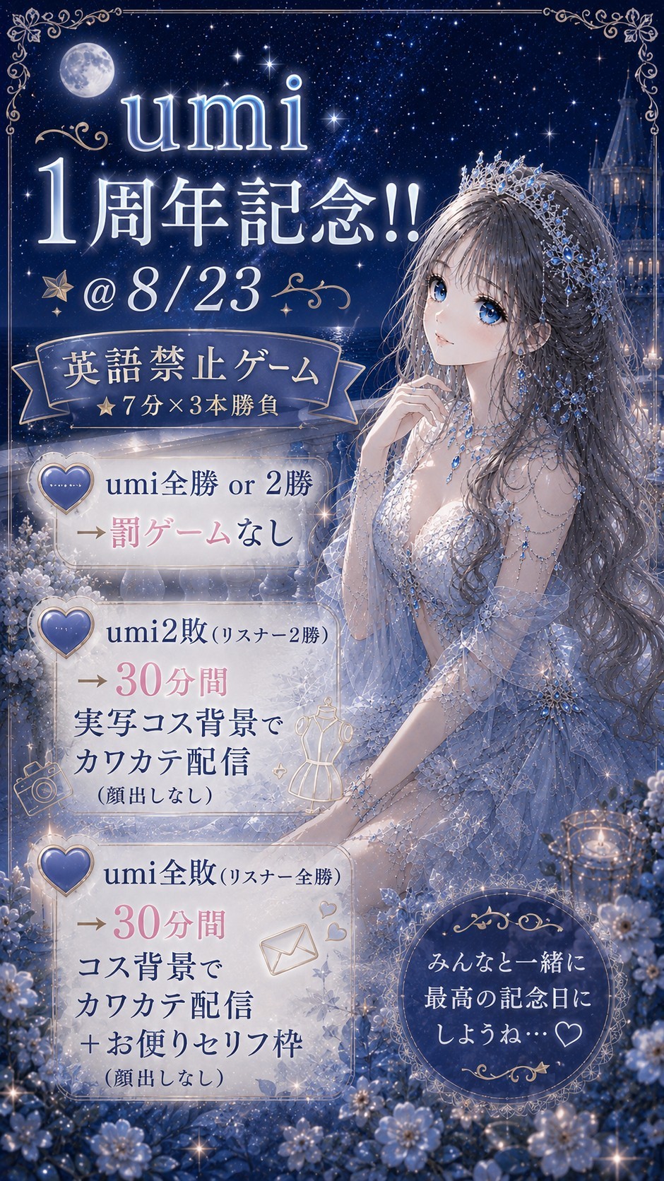 １周年ありがとう‼️🫧🪼