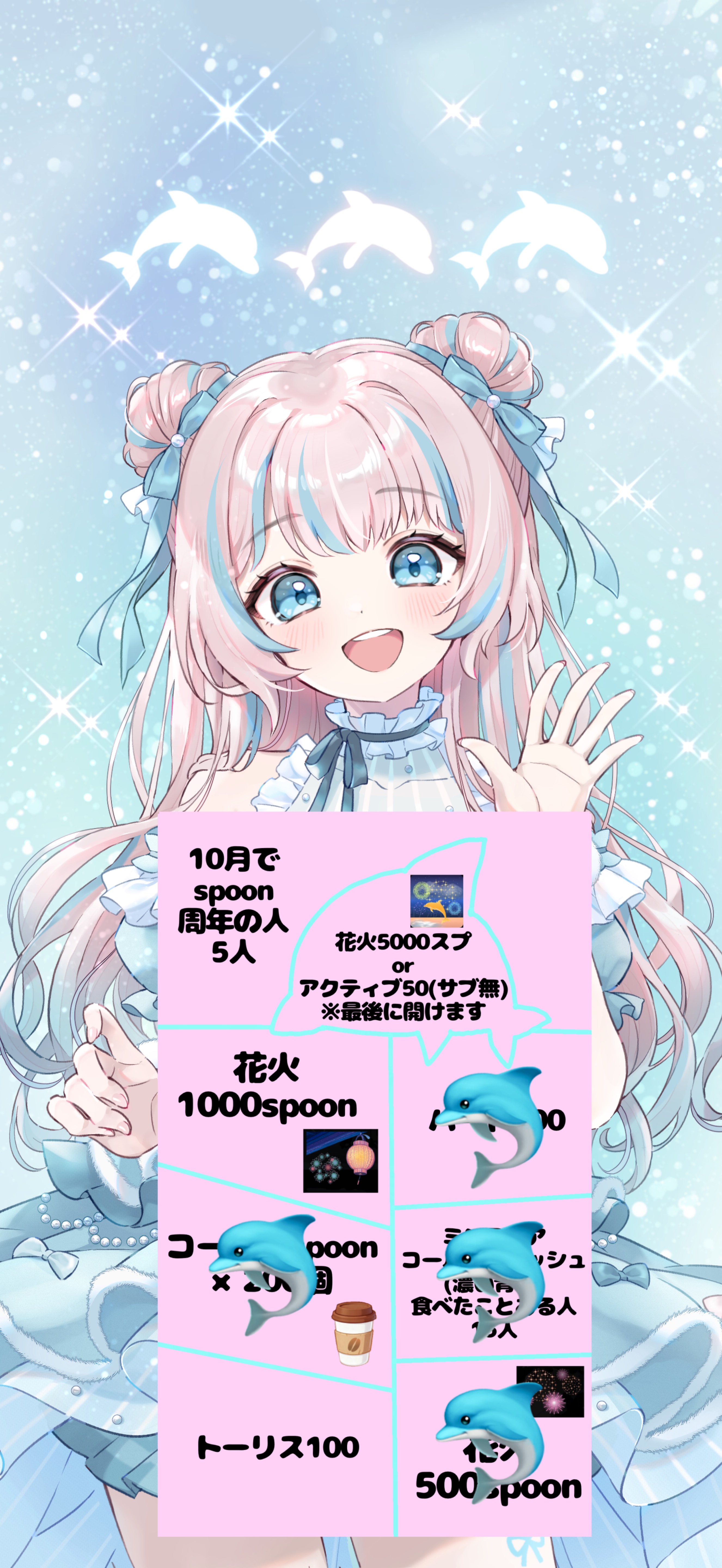 10月周年の方ぜひ🥹トーリス100！