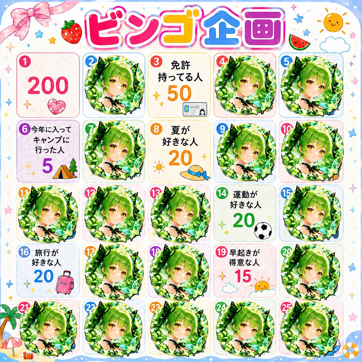 初見、潜り◎ビンゴ企画！！