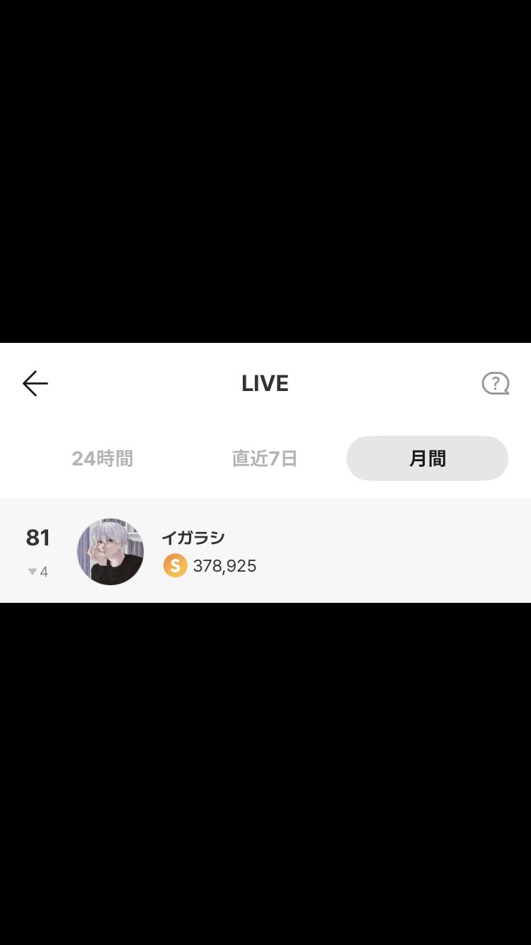 アルティメットこんばんは