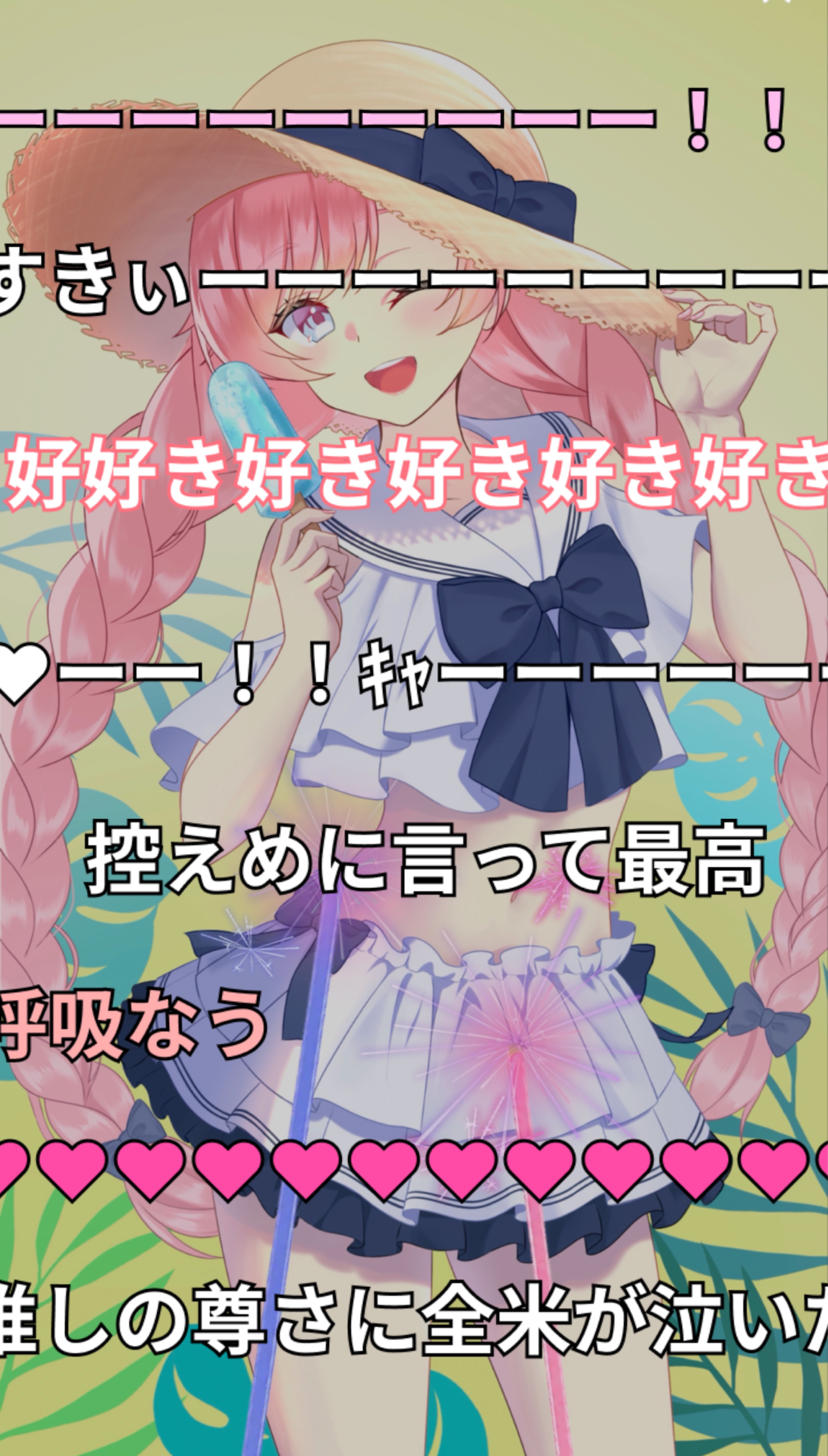 初潜◎お話していきませんか?