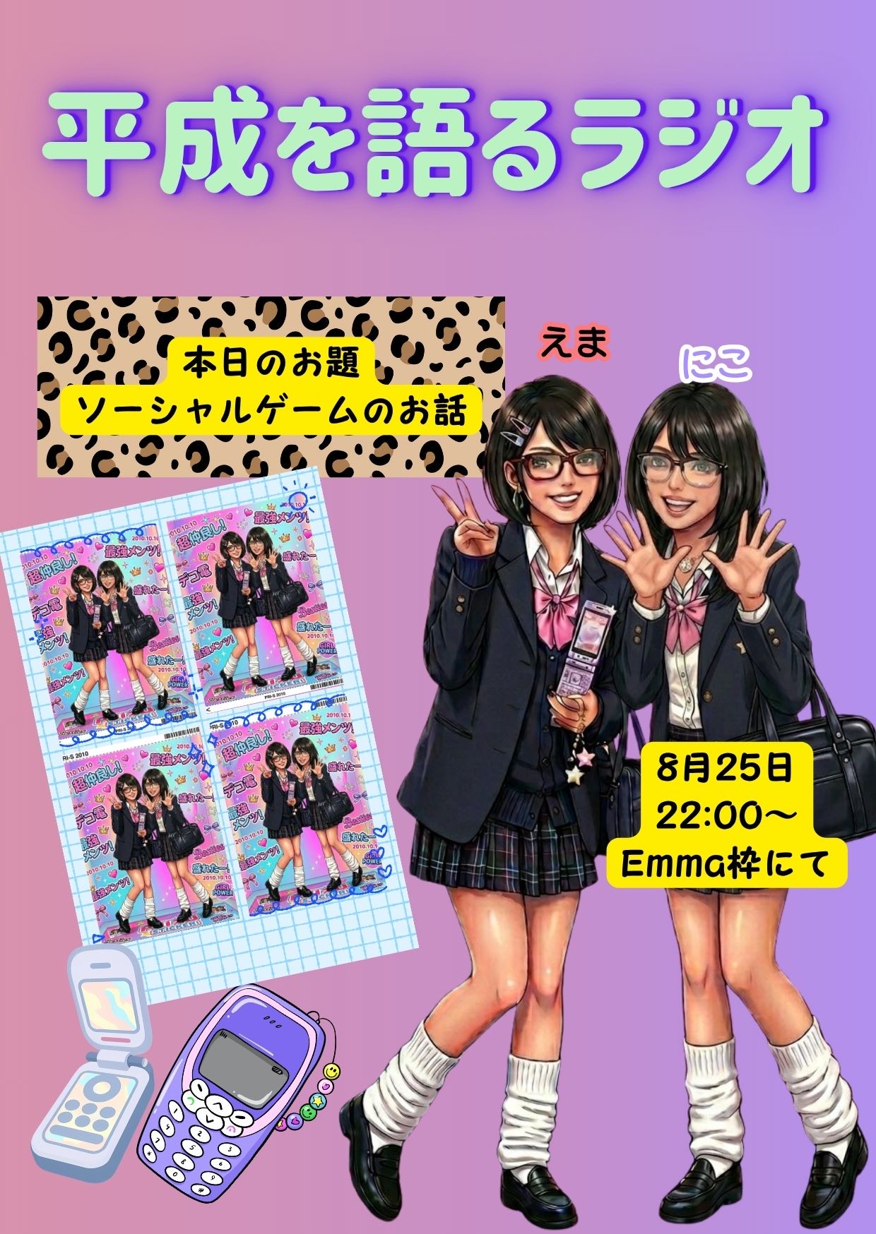 おはもに