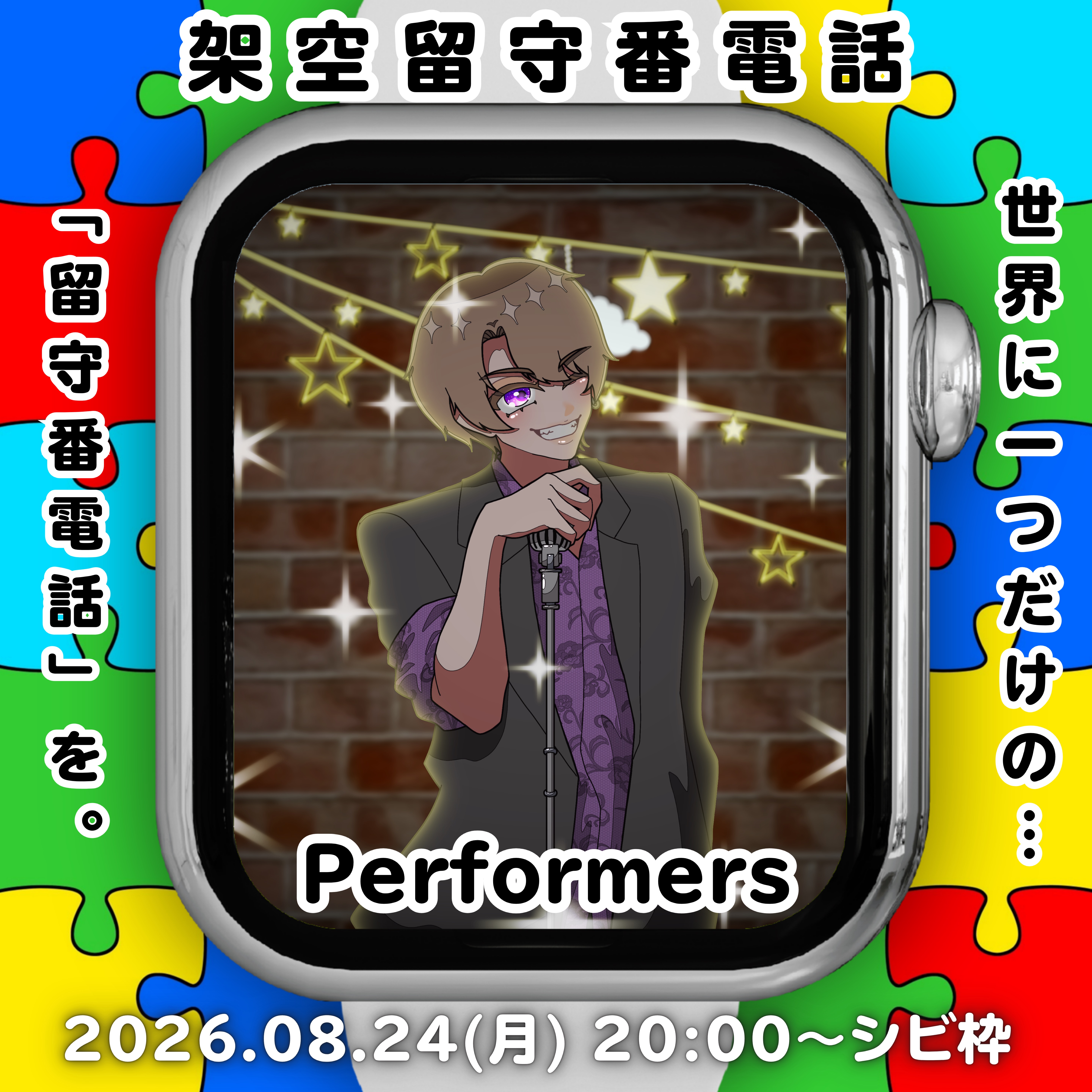 30ぷーん