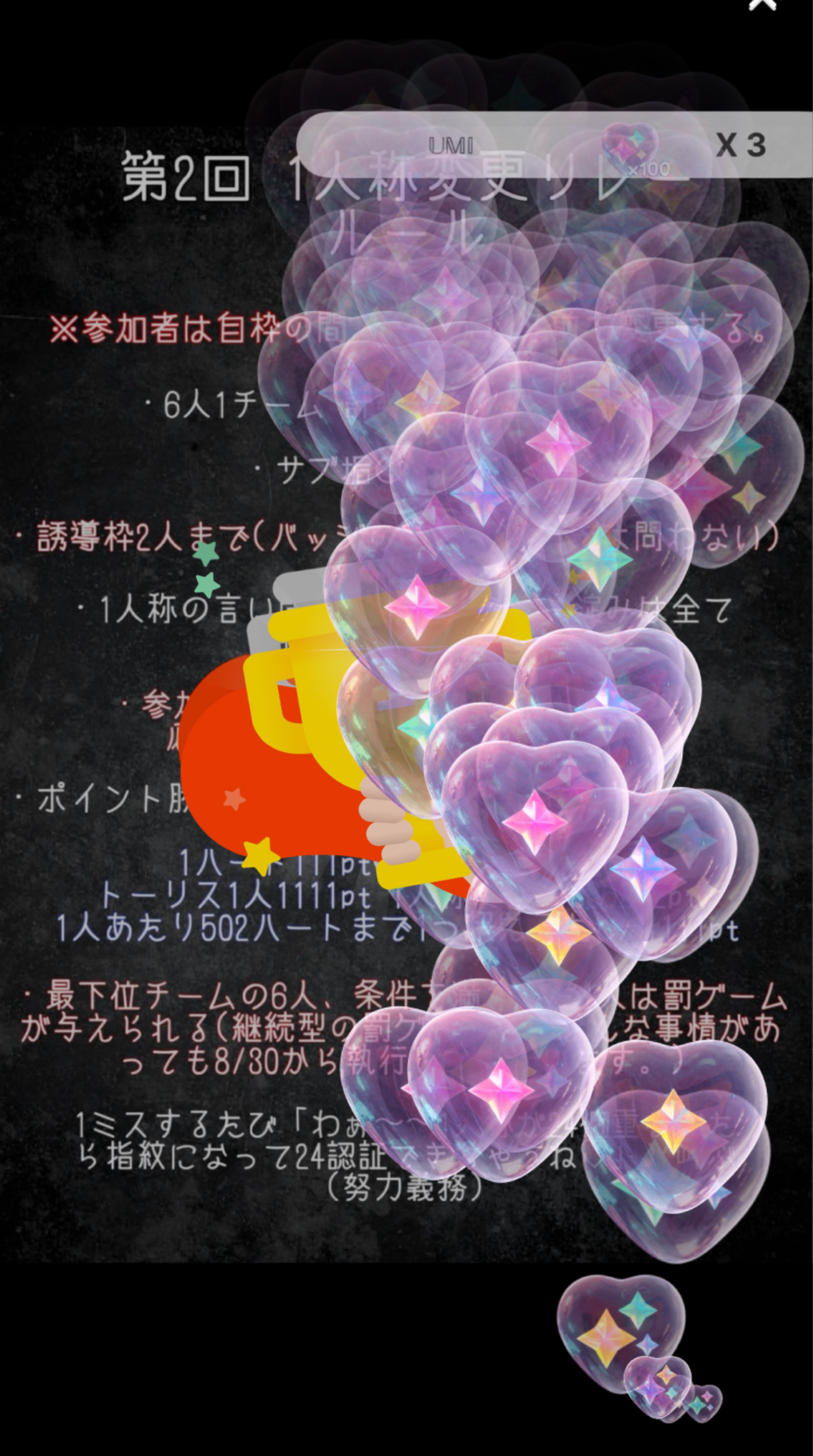 時間ハートがほしいです
