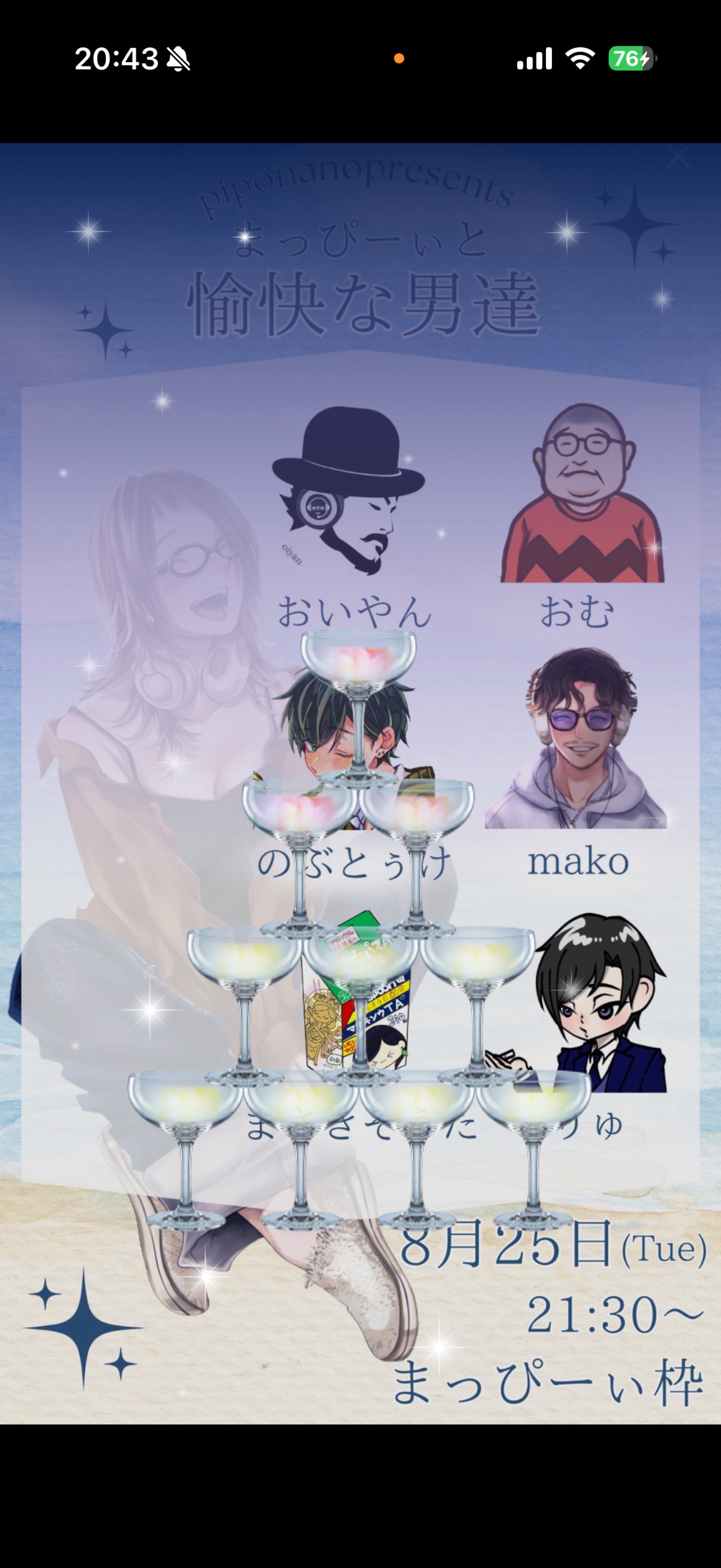 寄っきんしゃい！✨️21:20まで！
