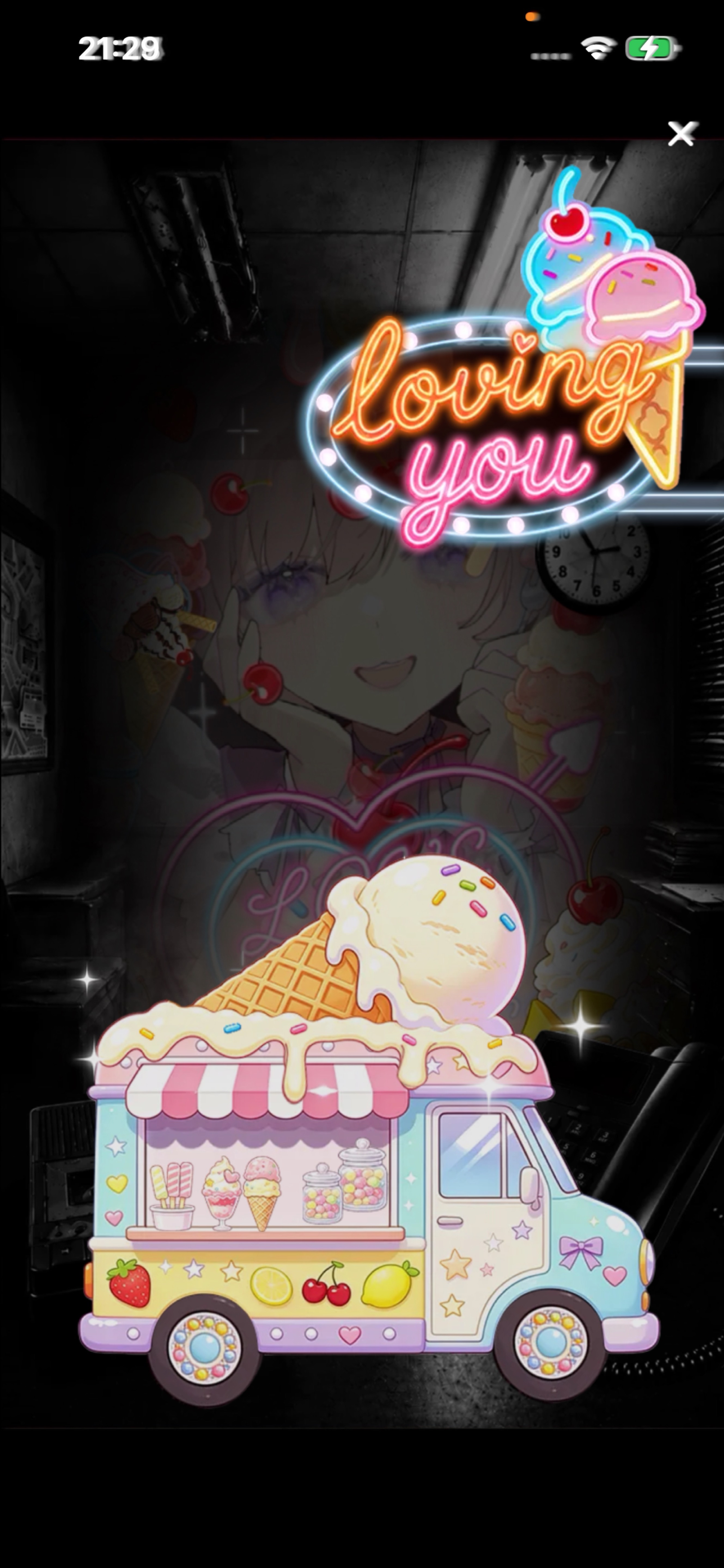 あまーい