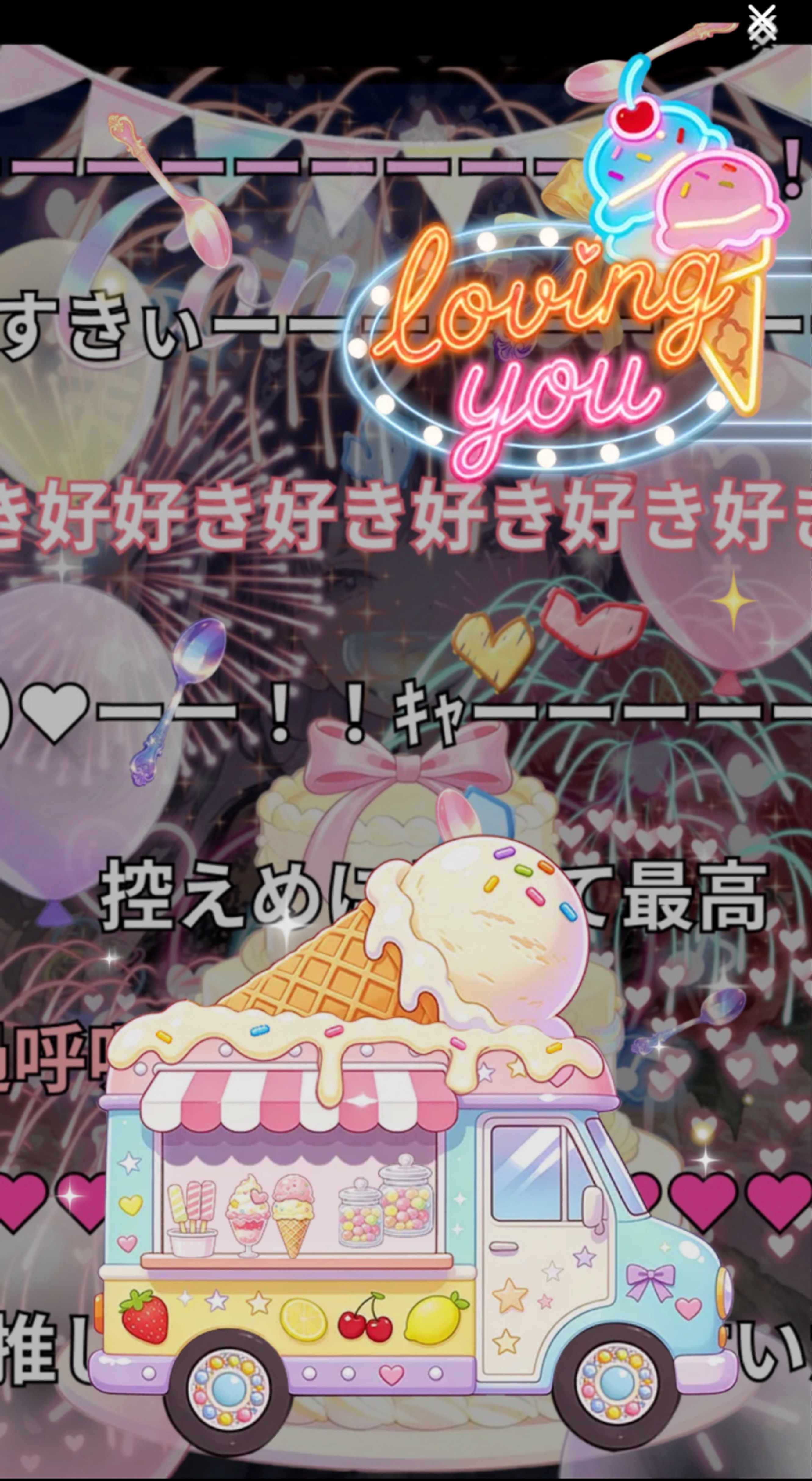 ぽんとろ❕おめでとう❕