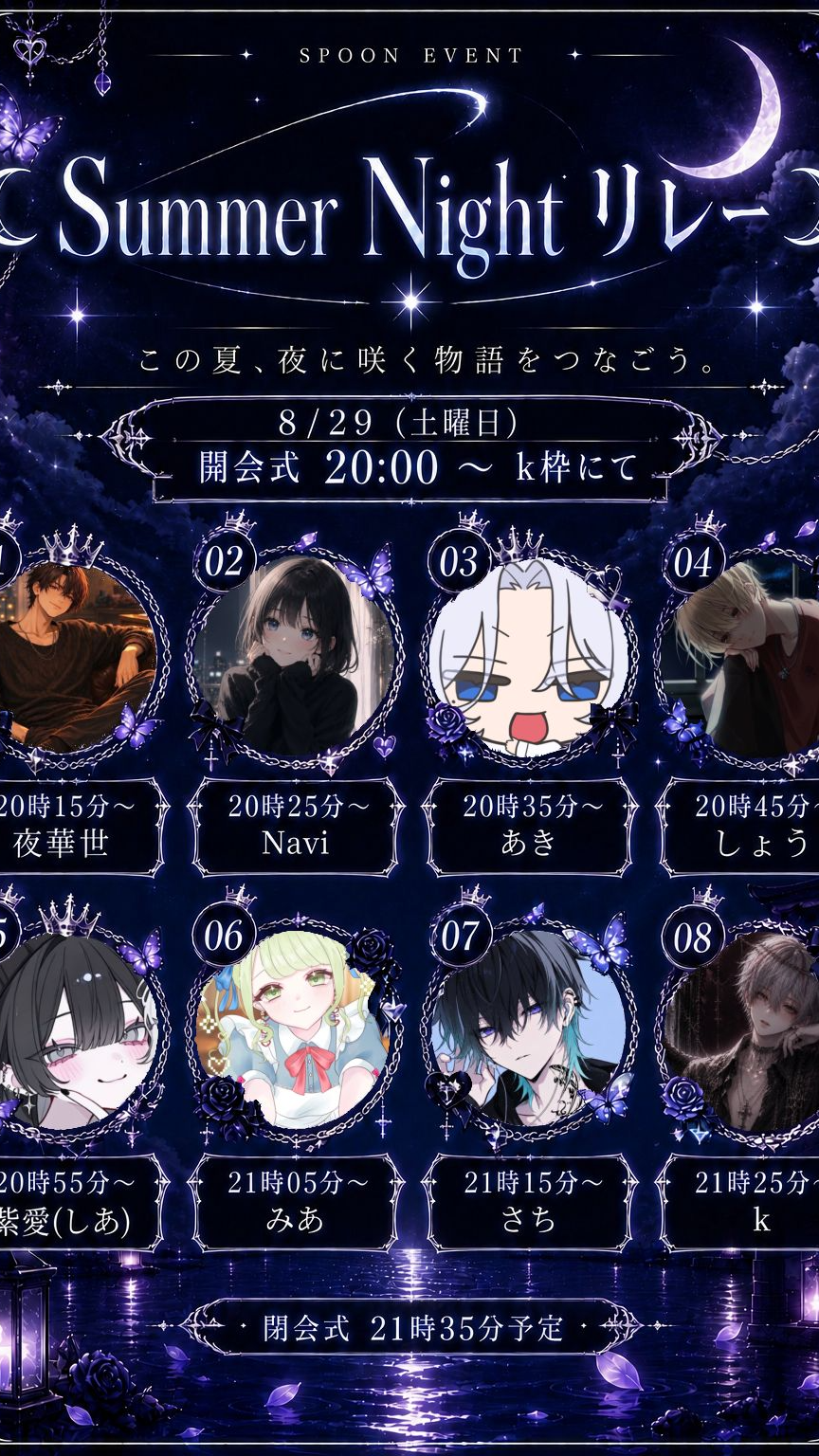 ２４時間！！（９枠目）