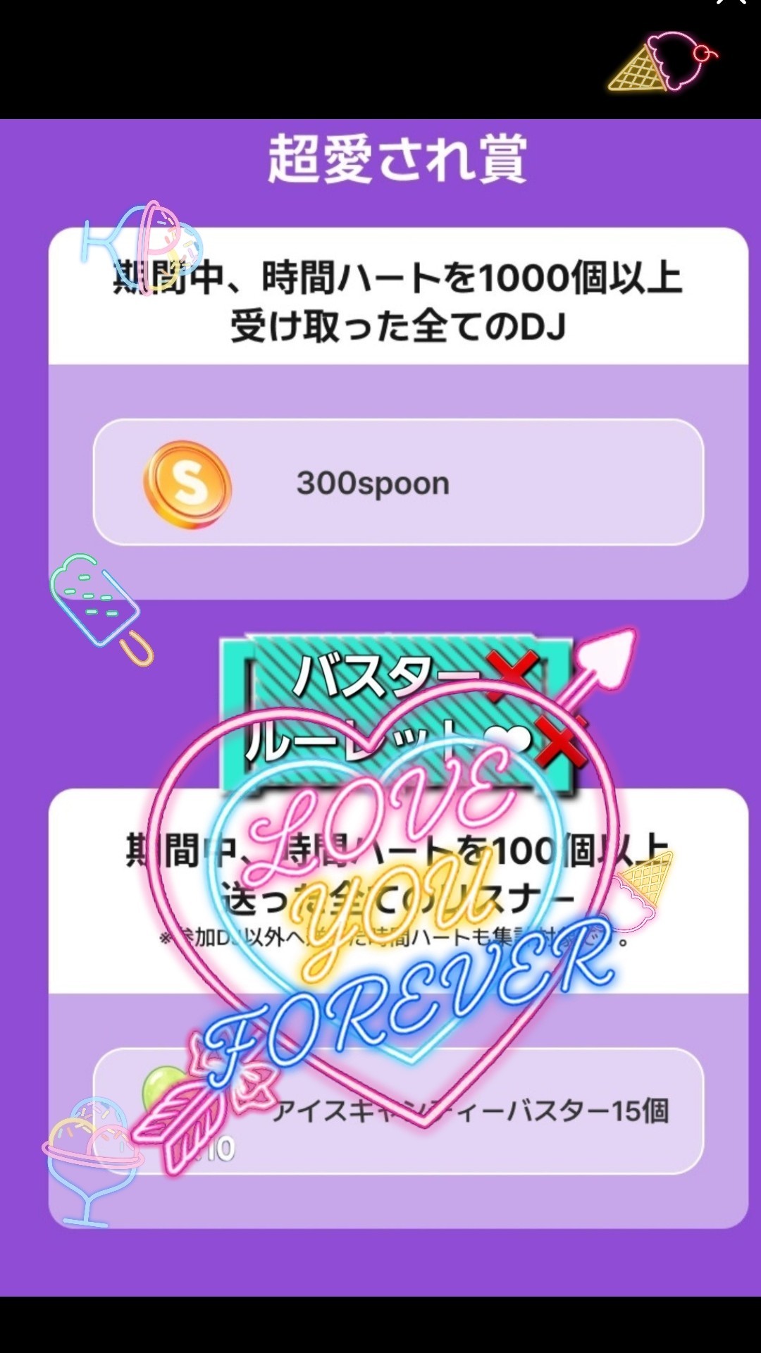 時間❤︎1000個集めます(笑)