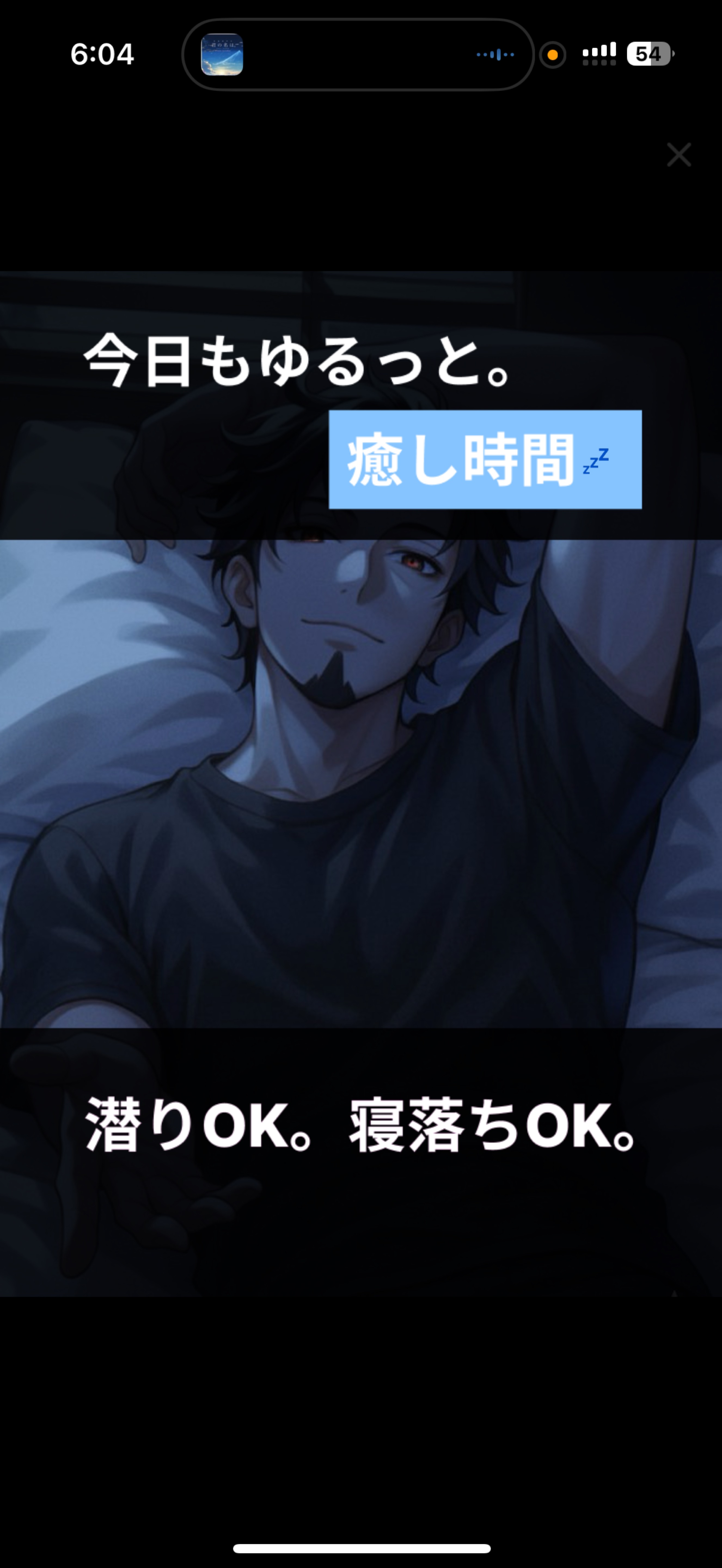 寝れない人🈁魅惑の低音☆*。
