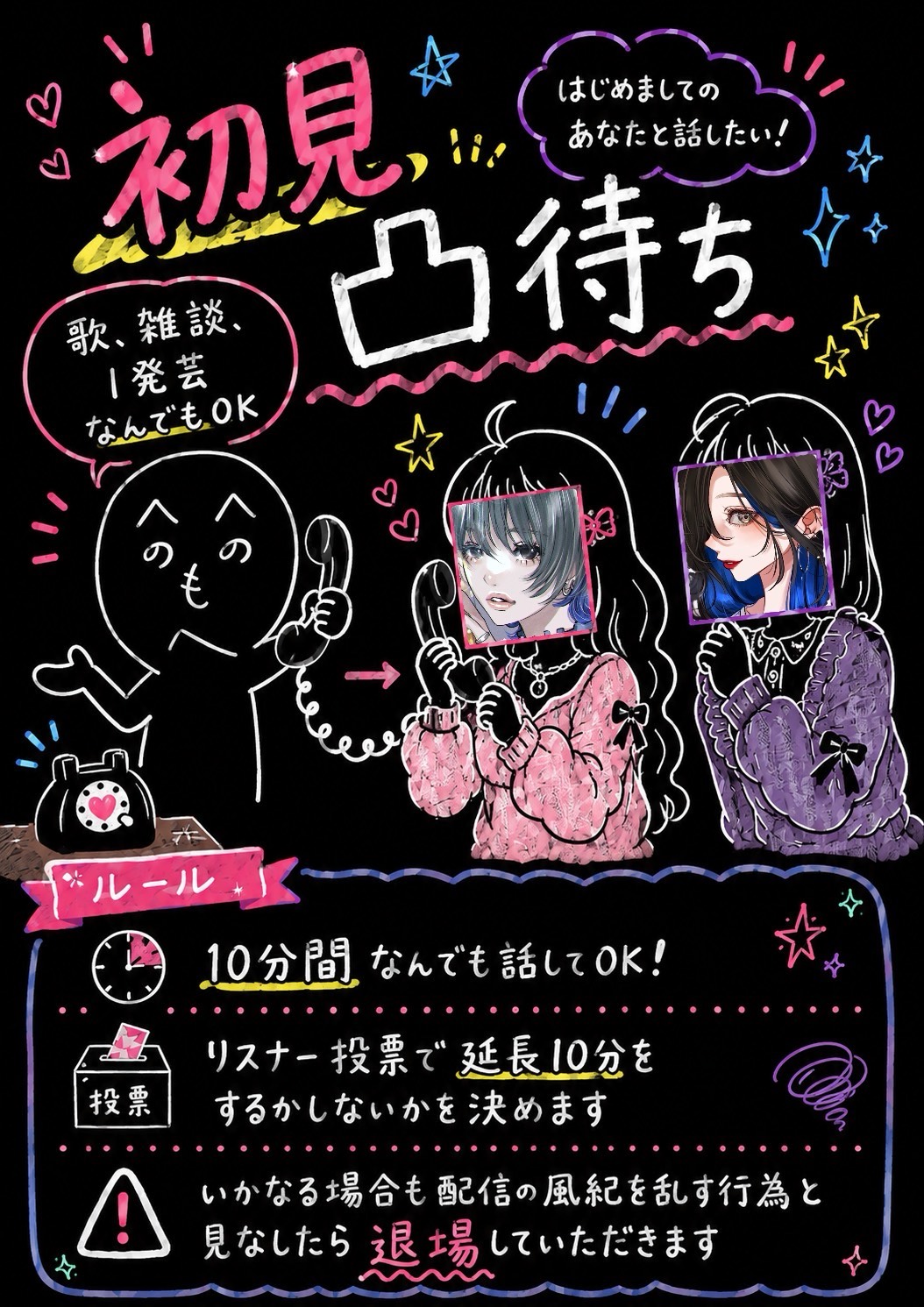 初見凸待ち🍥
